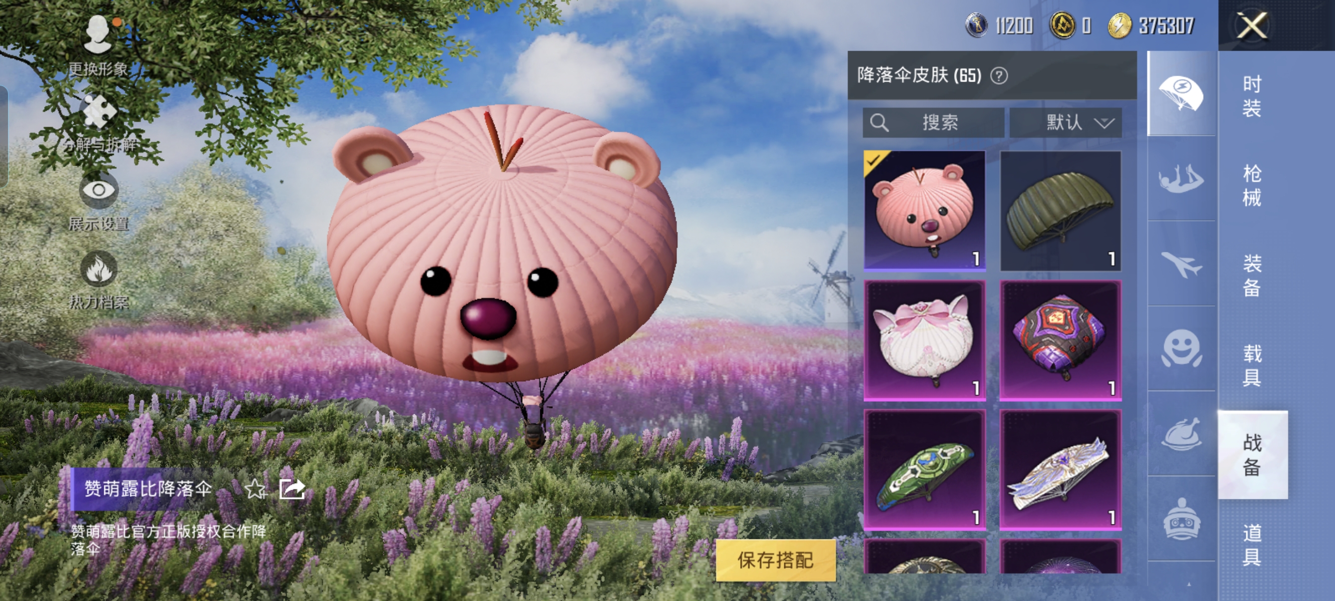 HPCMW3312783和平精英账号详情图15