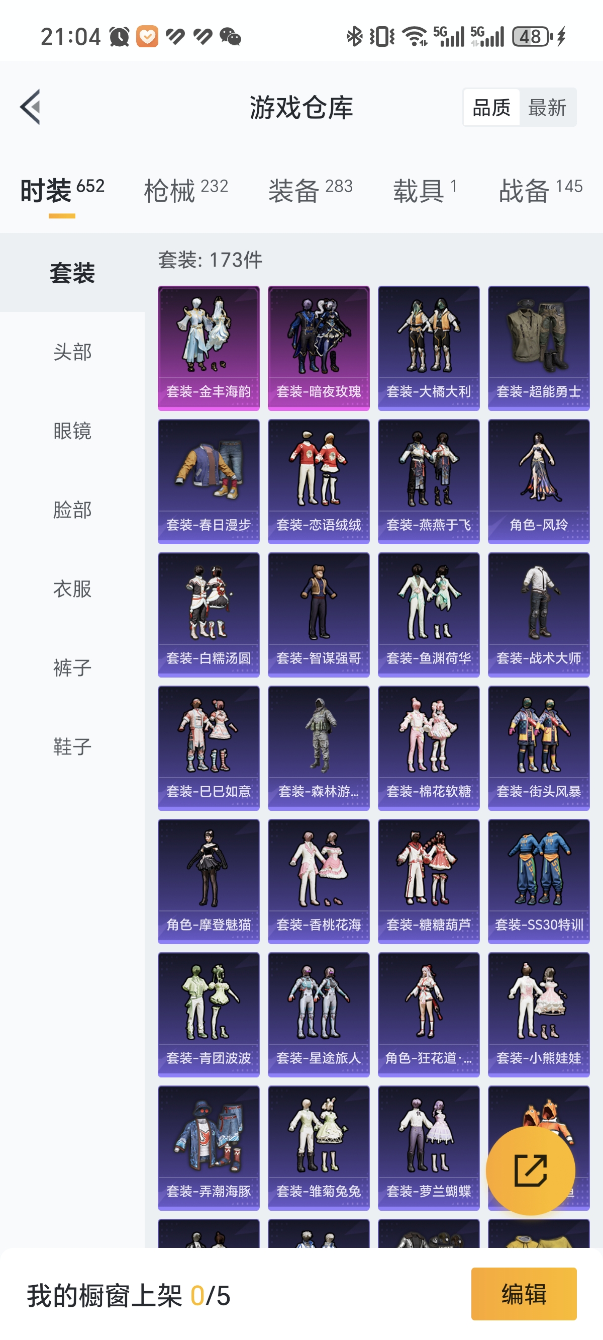 HPCMW3312783和平精英账号详情图18