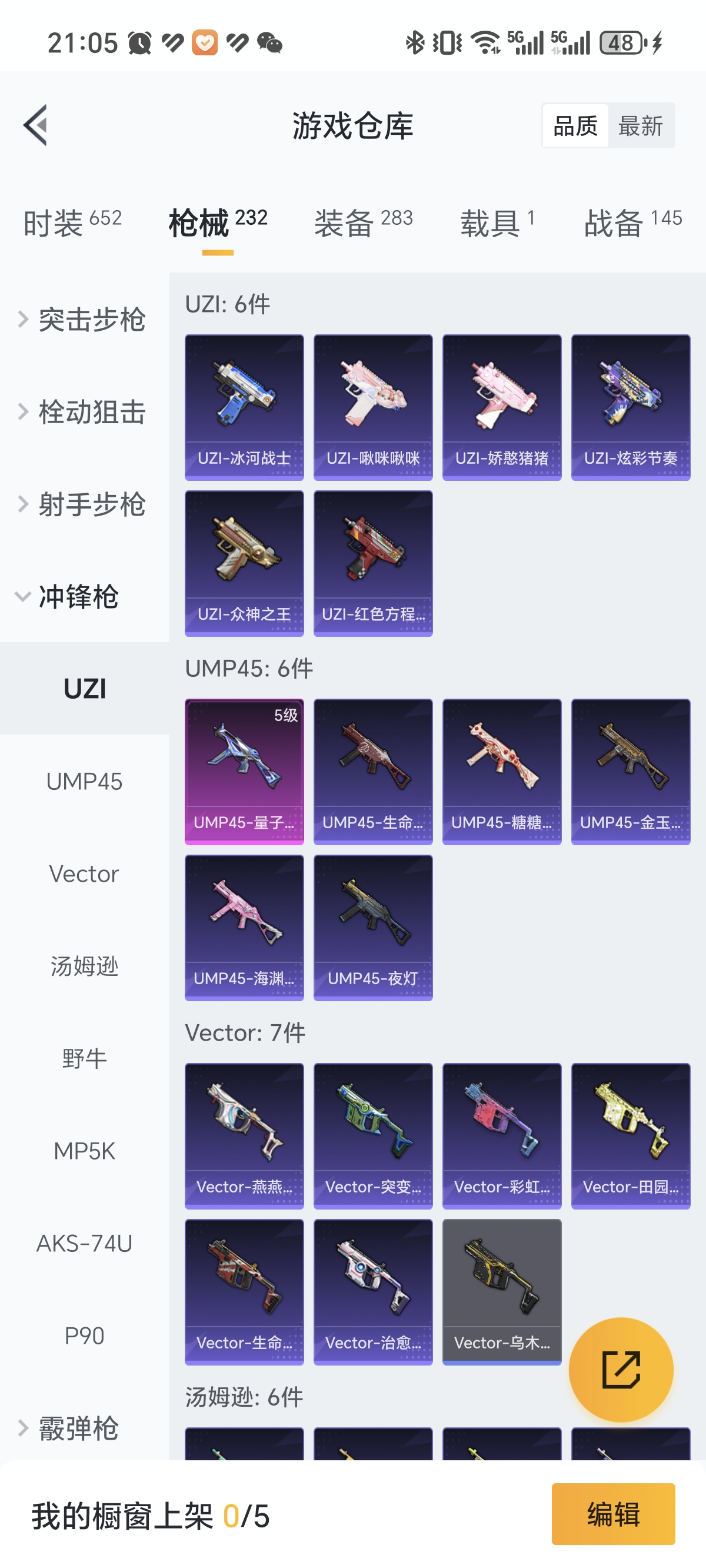 HPCMW3312783和平精英账号详情图23
