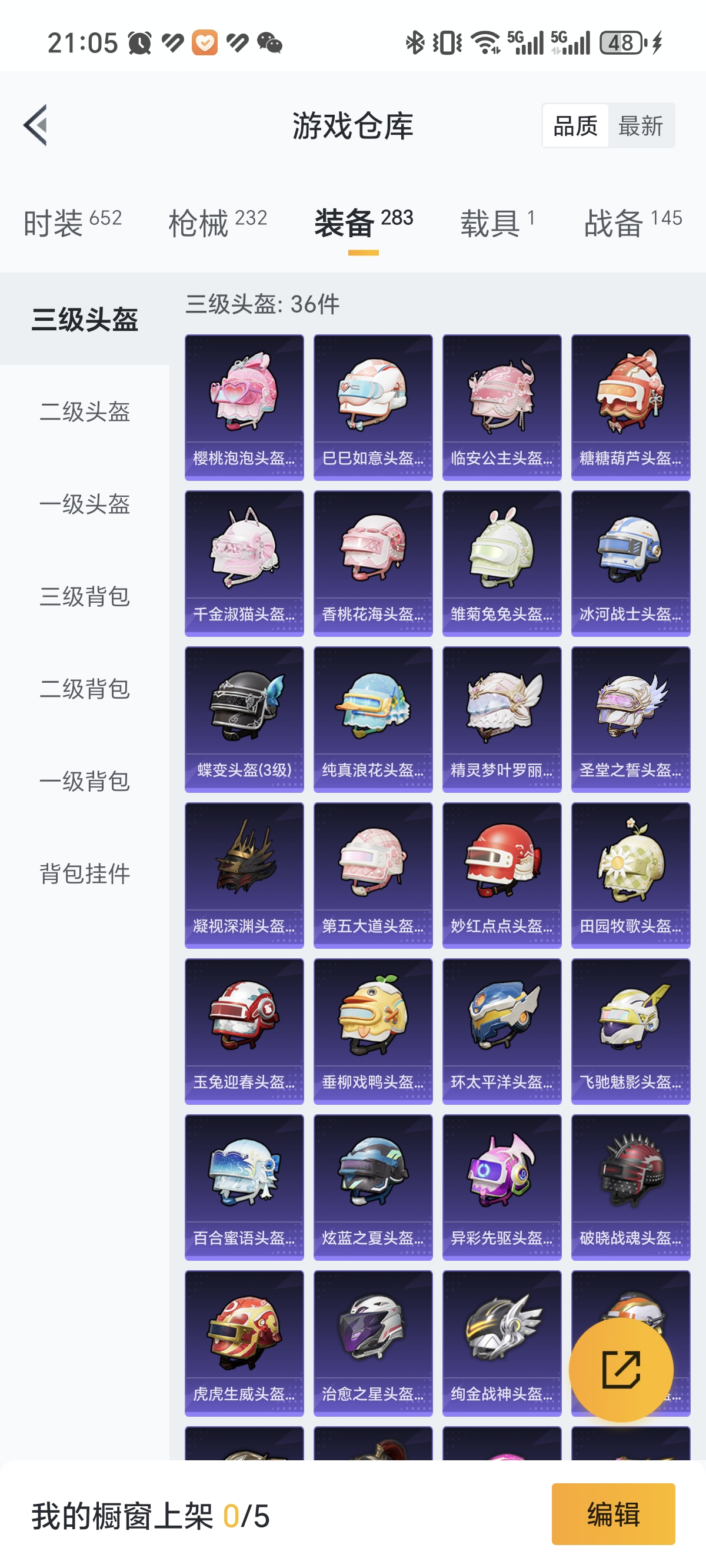 HPCMW3312783和平精英账号详情图24
