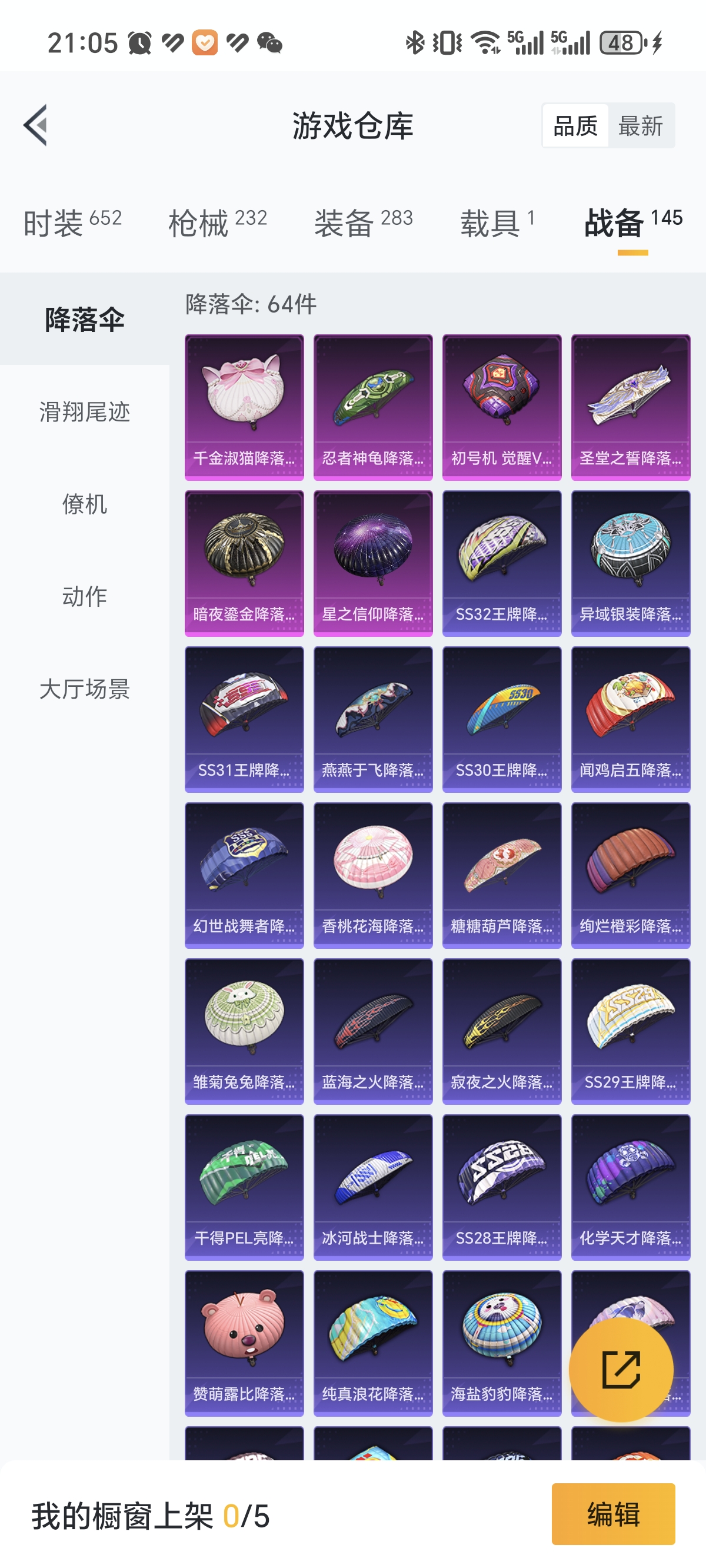 HPCMW3312783和平精英账号详情图26