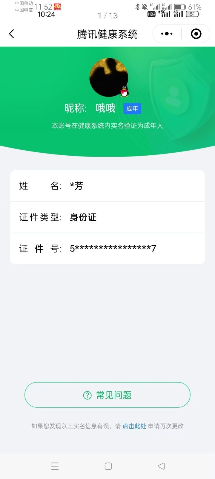 WZQM3184686王者荣耀账号详情图28