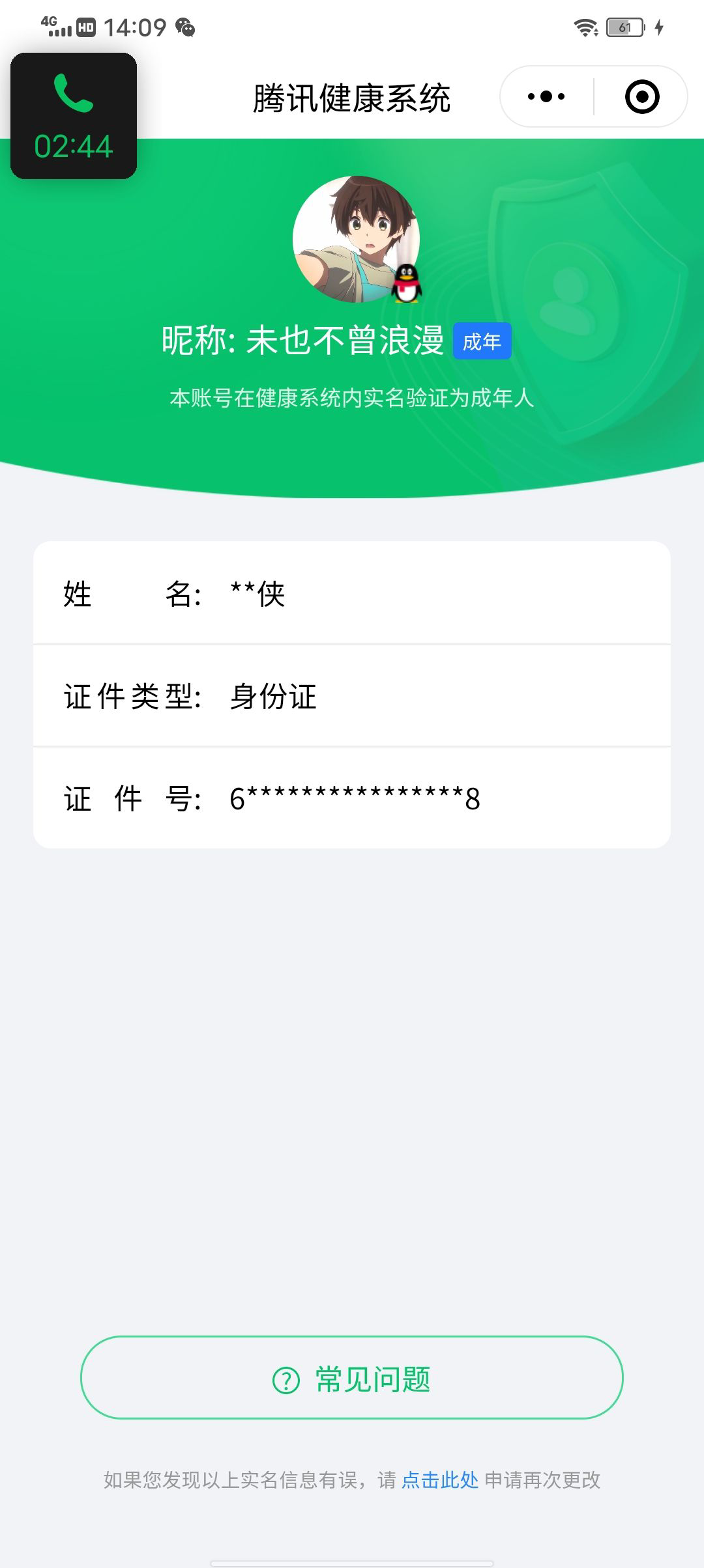 WZCMW3248384王者荣耀账号详情图20