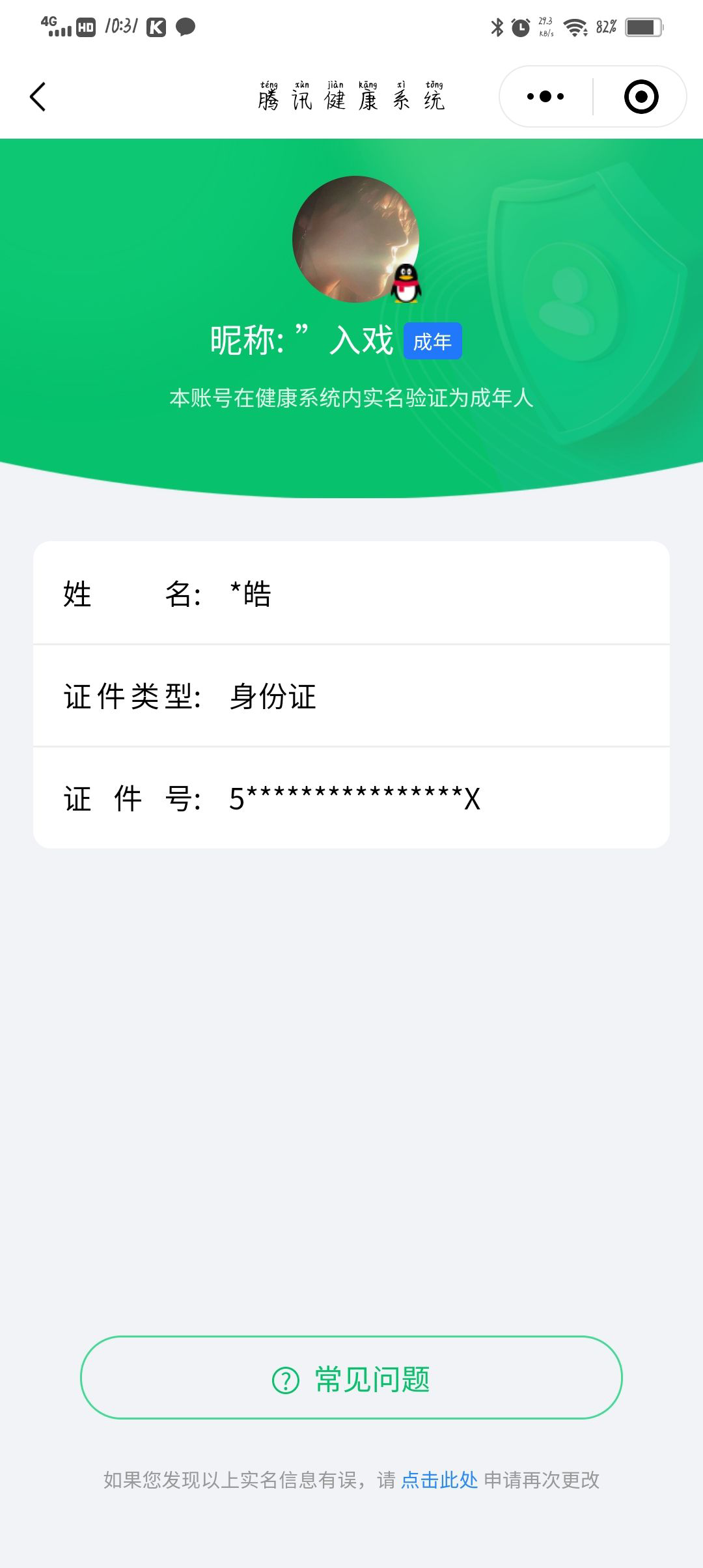 WZCMW3248328王者荣耀账号详情图26