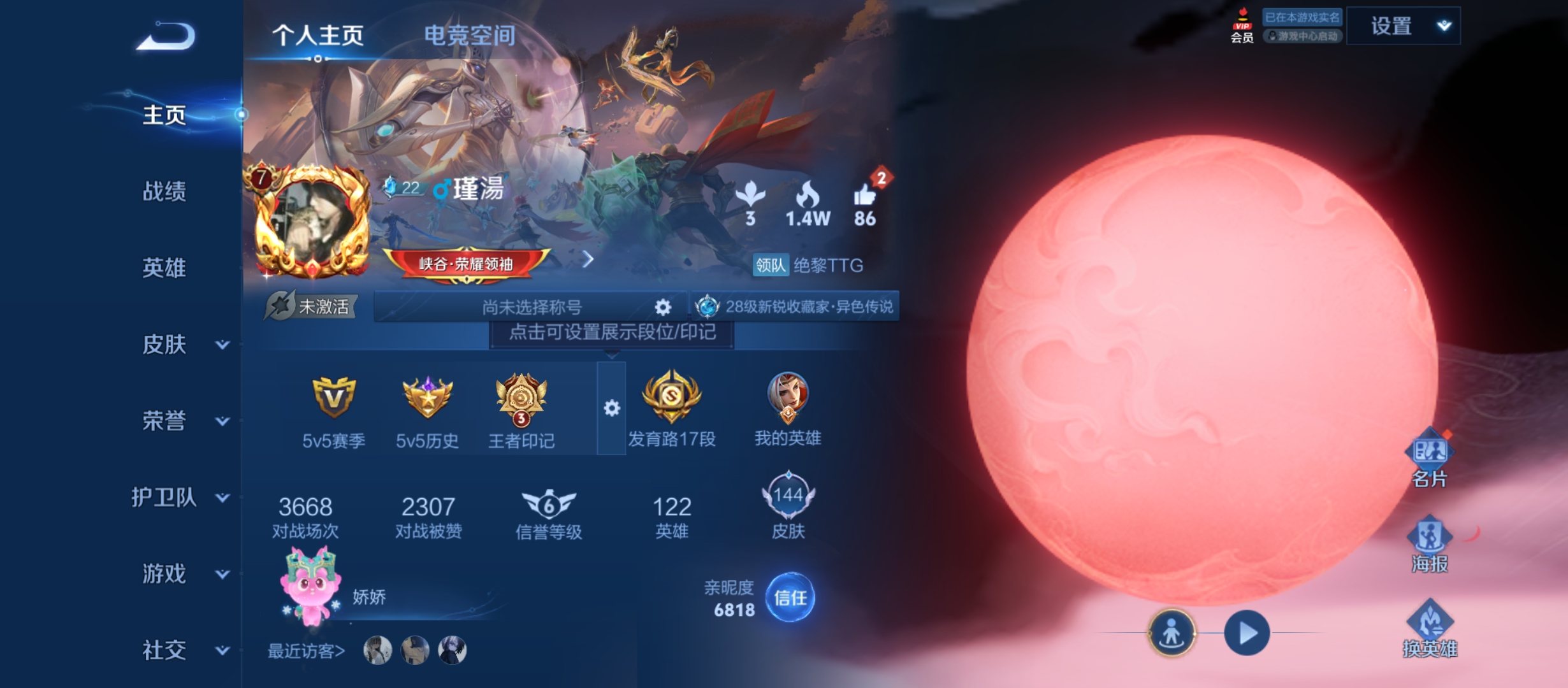 WZQM3184654王者荣耀账号详情图2