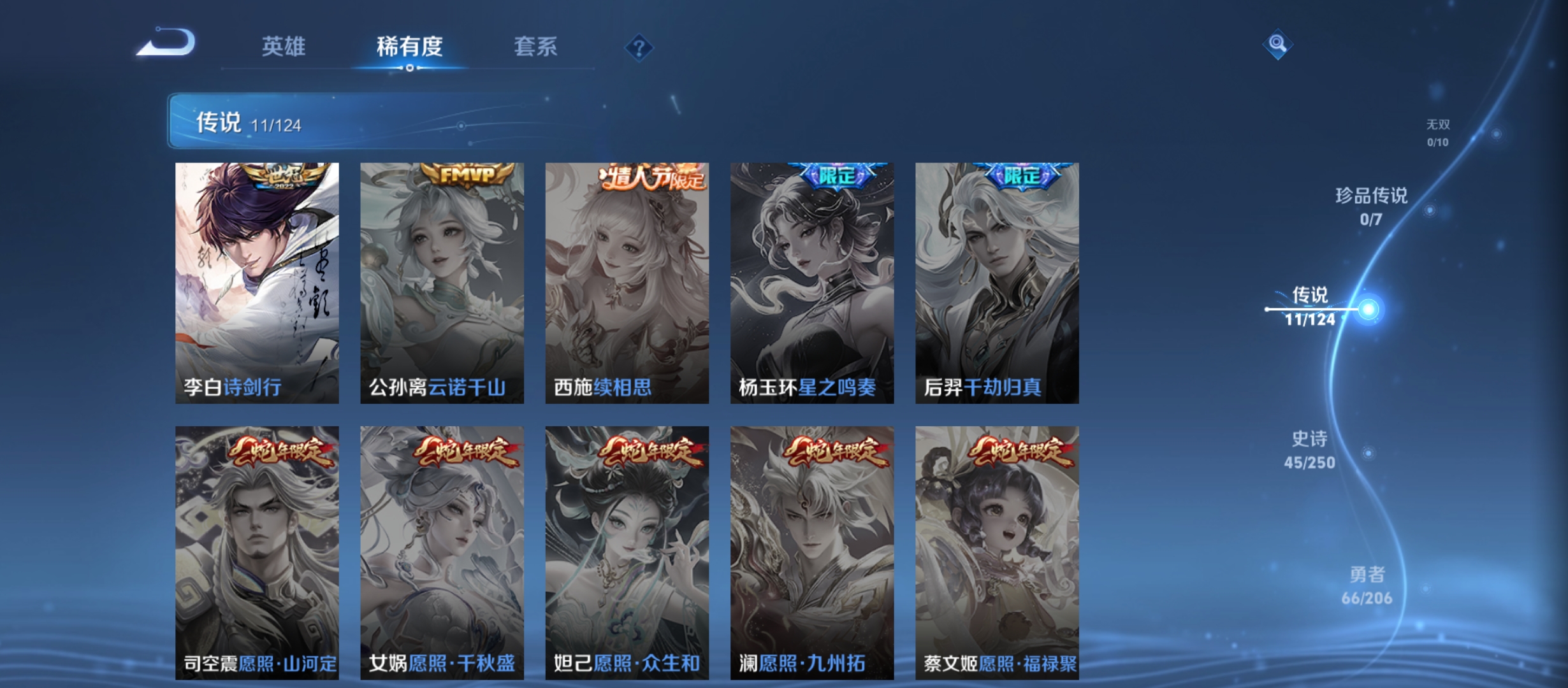 WZQM3184654王者荣耀账号详情图10