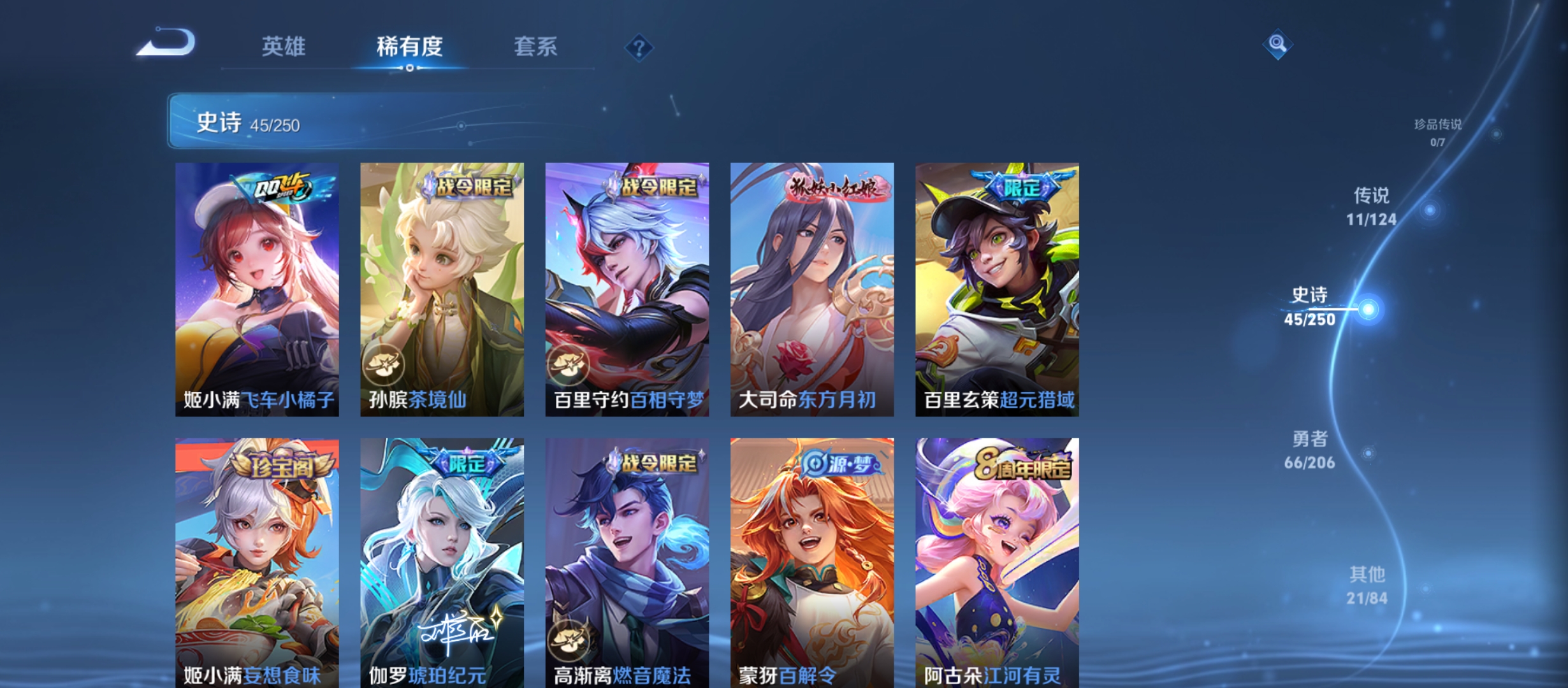 WZQM3184654王者荣耀账号详情图11