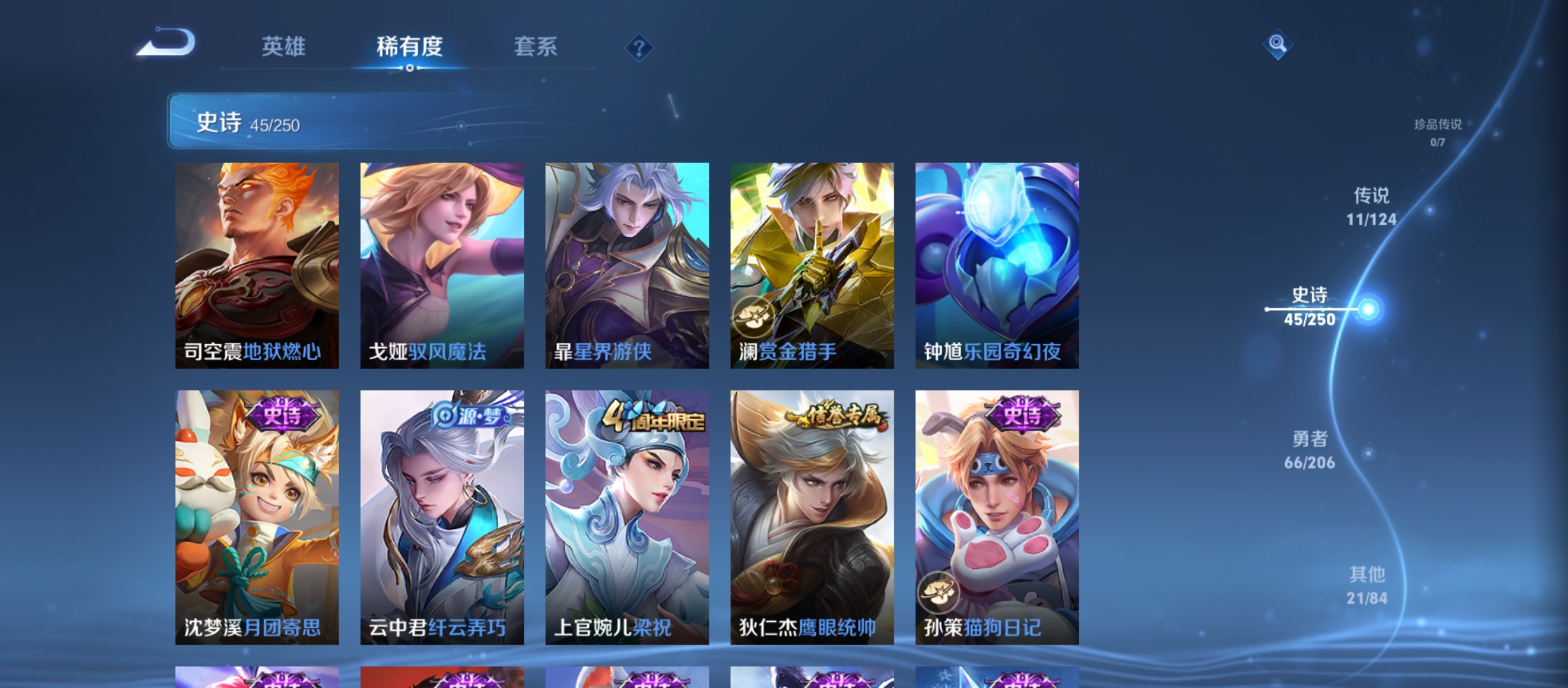 WZQM3184654王者荣耀账号详情图12