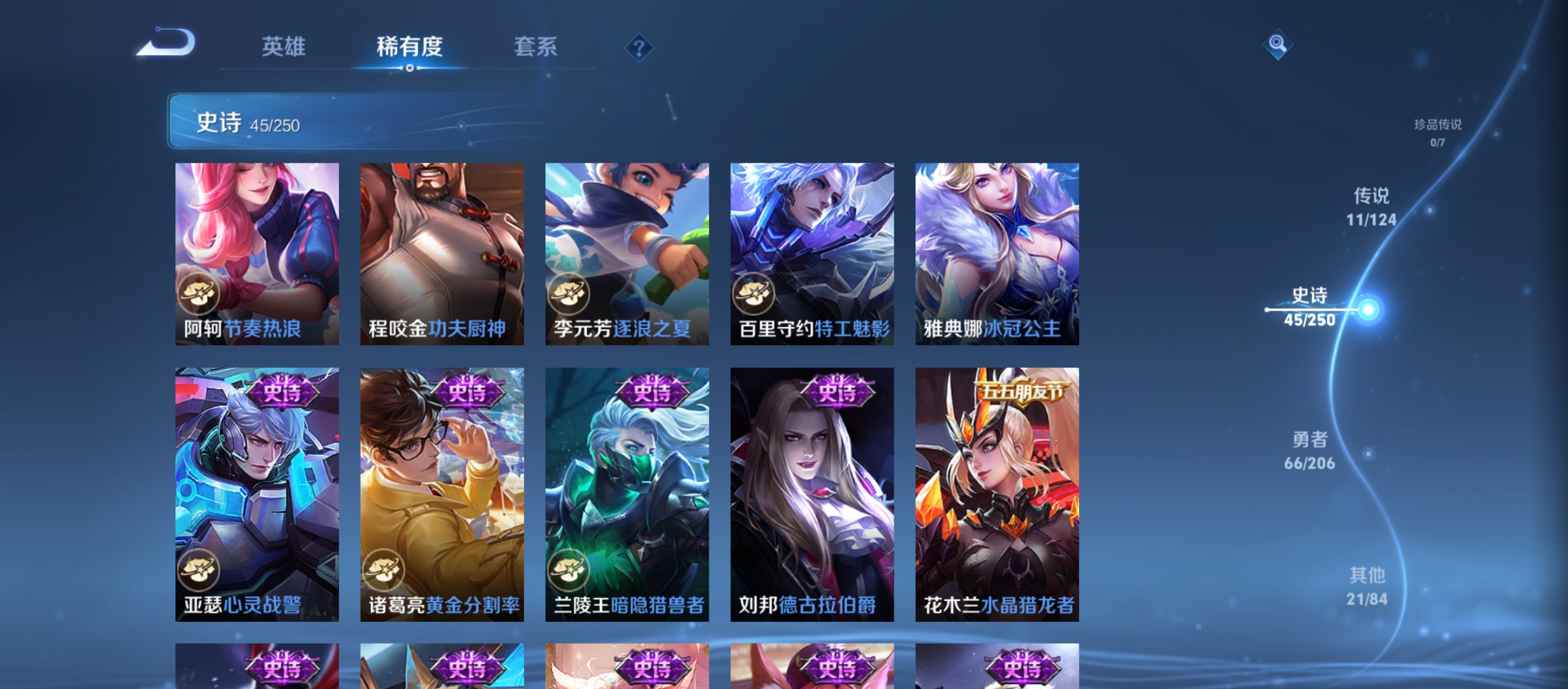 WZQM3184654王者荣耀账号详情图13