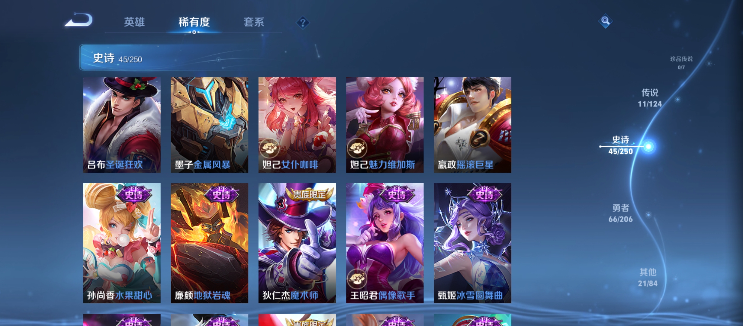 WZQM3184654王者荣耀账号详情图14