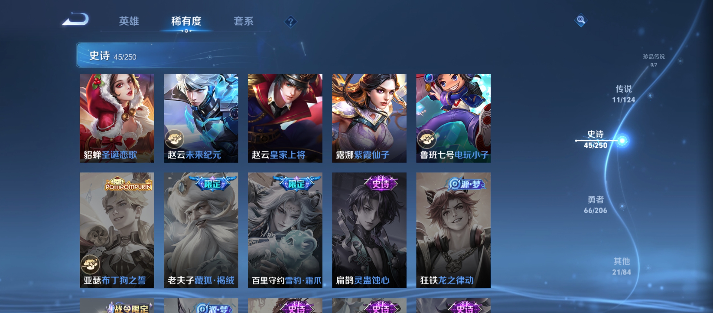 WZQM3184654王者荣耀账号详情图15