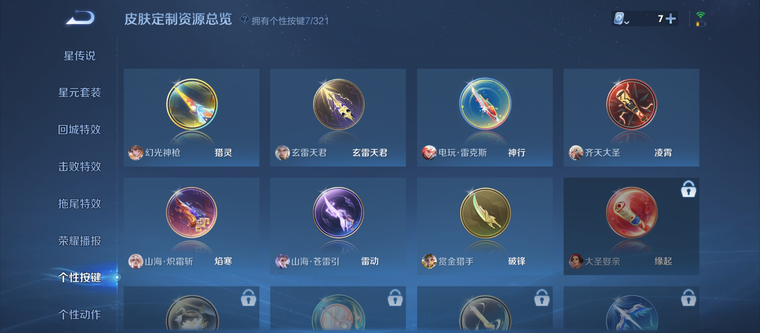 WZQM3184654王者荣耀账号详情图18