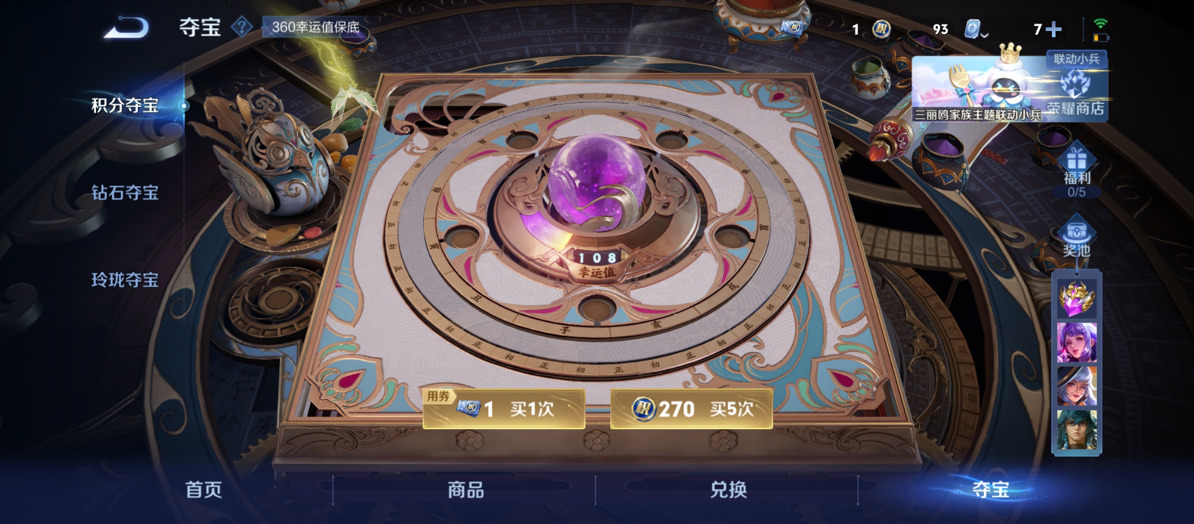 WZQM3184654王者荣耀账号详情图19