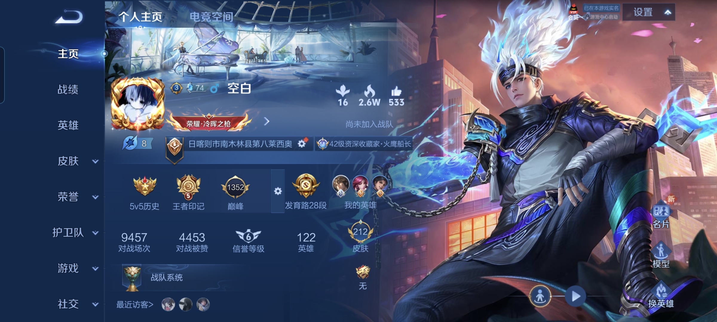 WZQM3184068王者荣耀账号详情图2