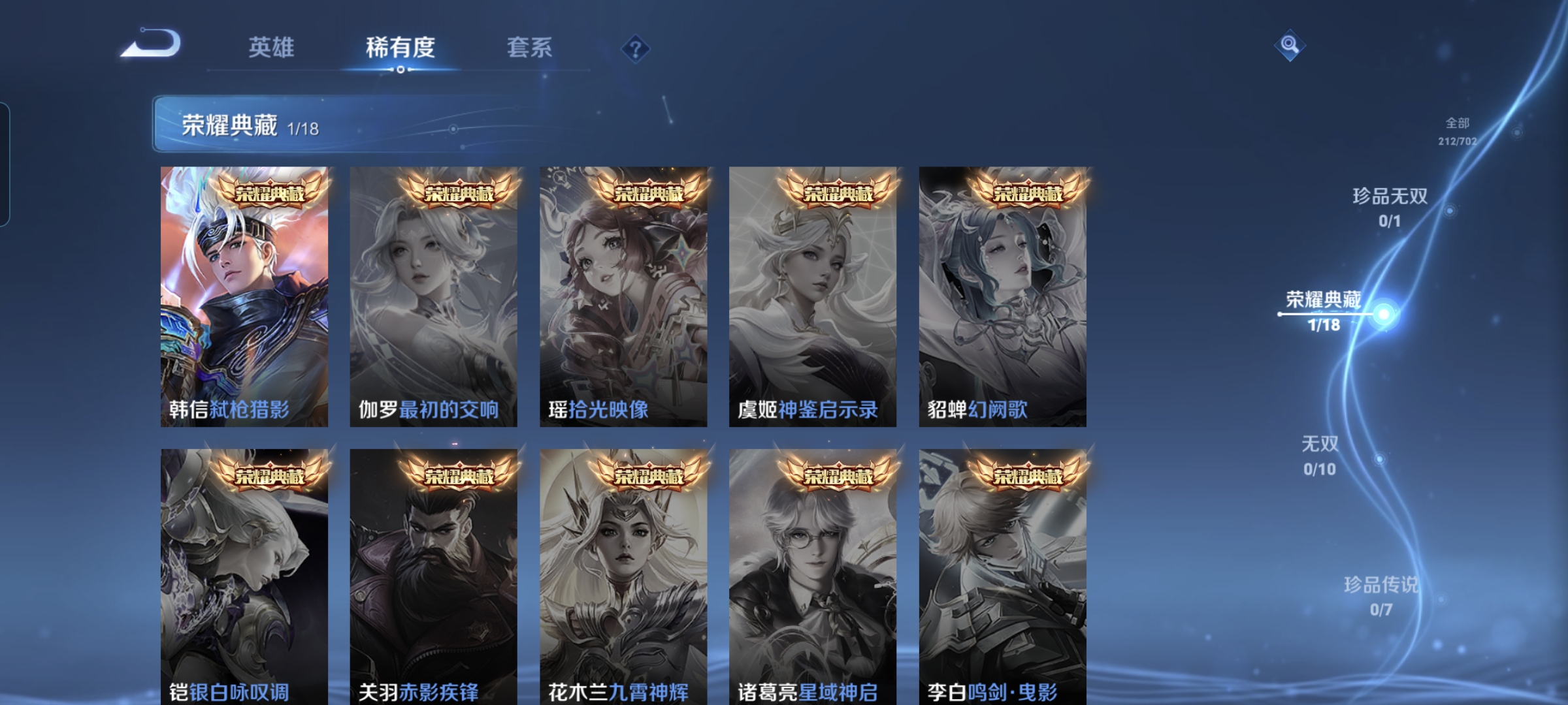 WZQM3184068王者荣耀账号详情图5