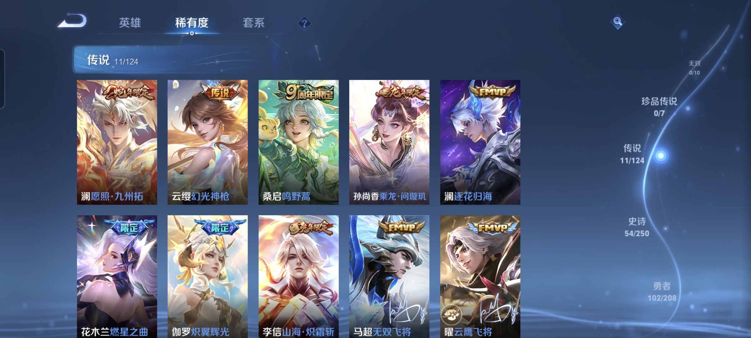 WZQM3184068王者荣耀账号详情图6