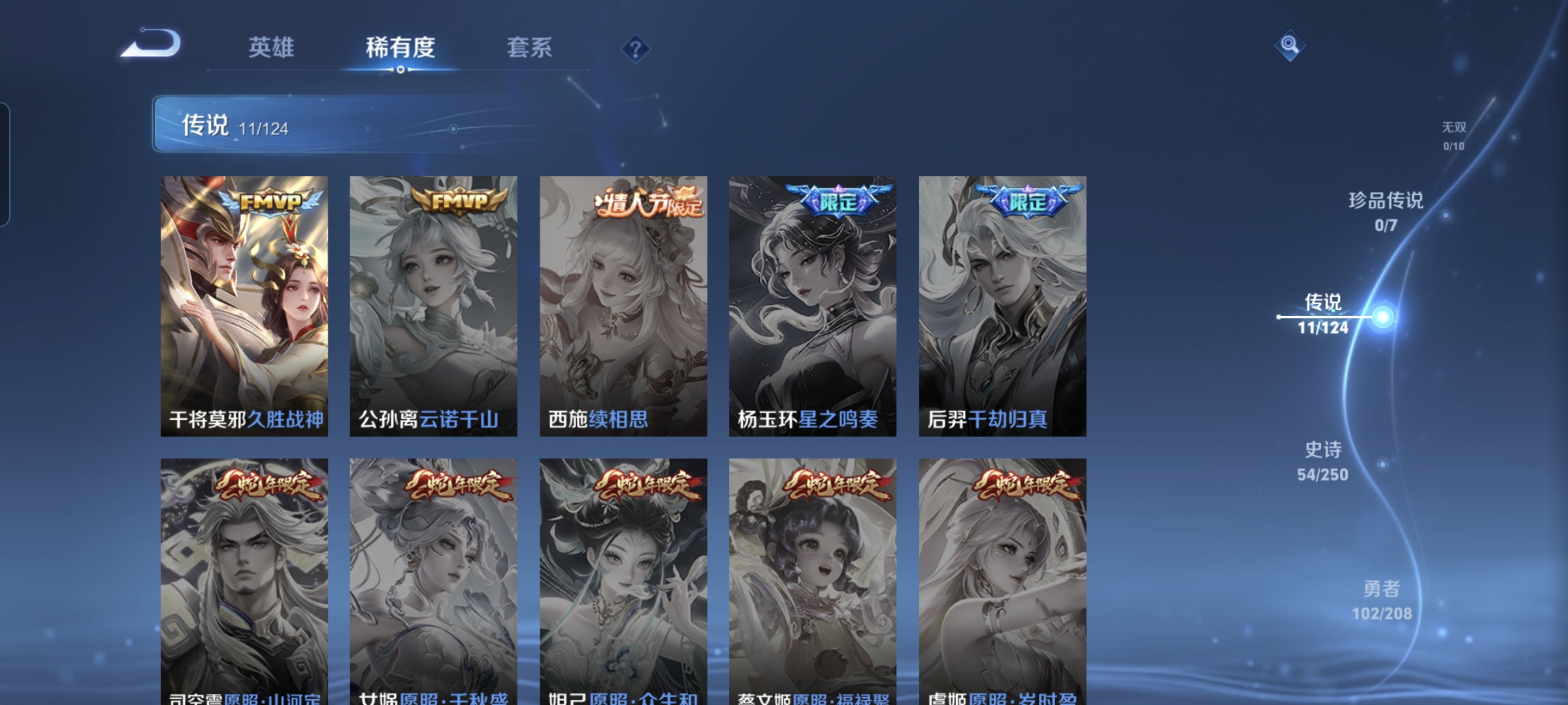WZQM3184068王者荣耀账号详情图7
