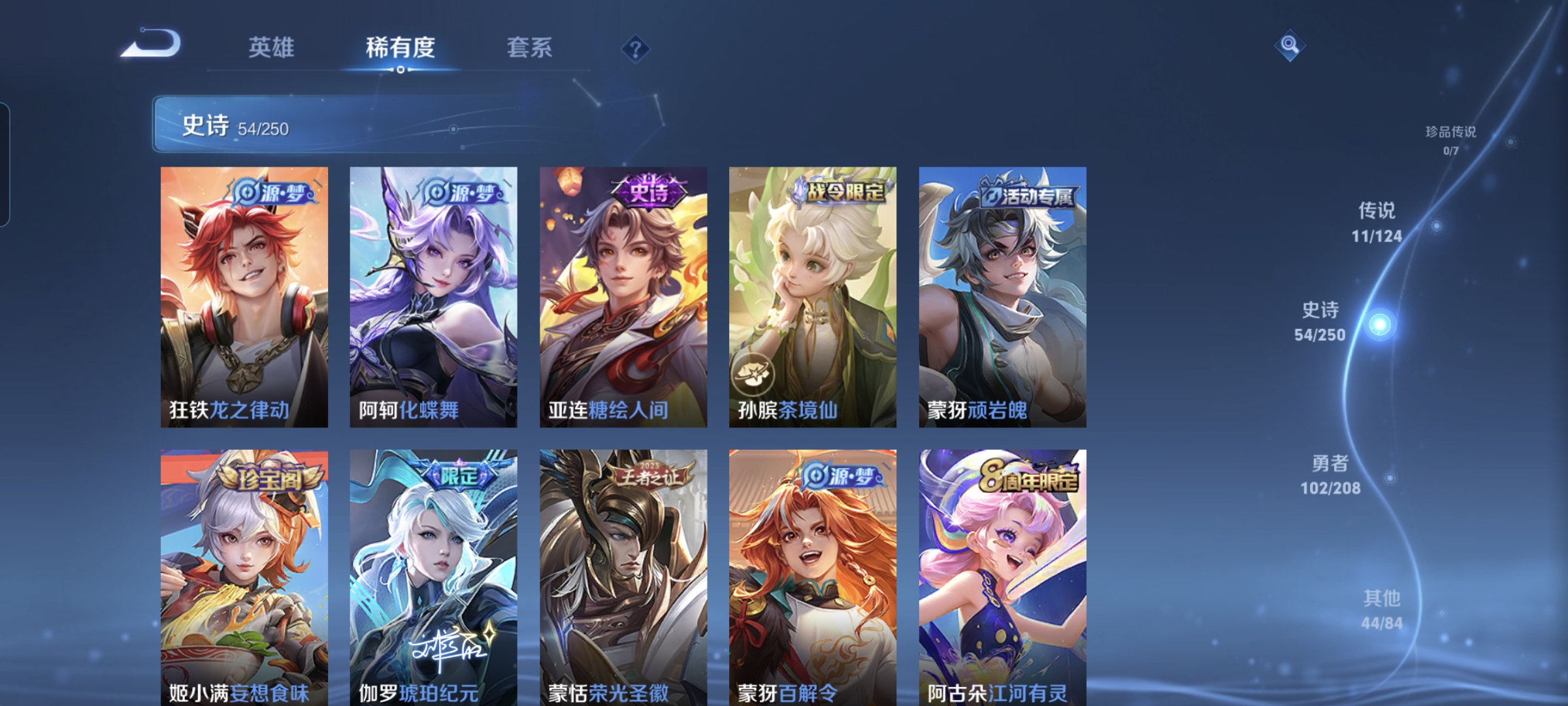 WZQM3184068王者荣耀账号详情图8