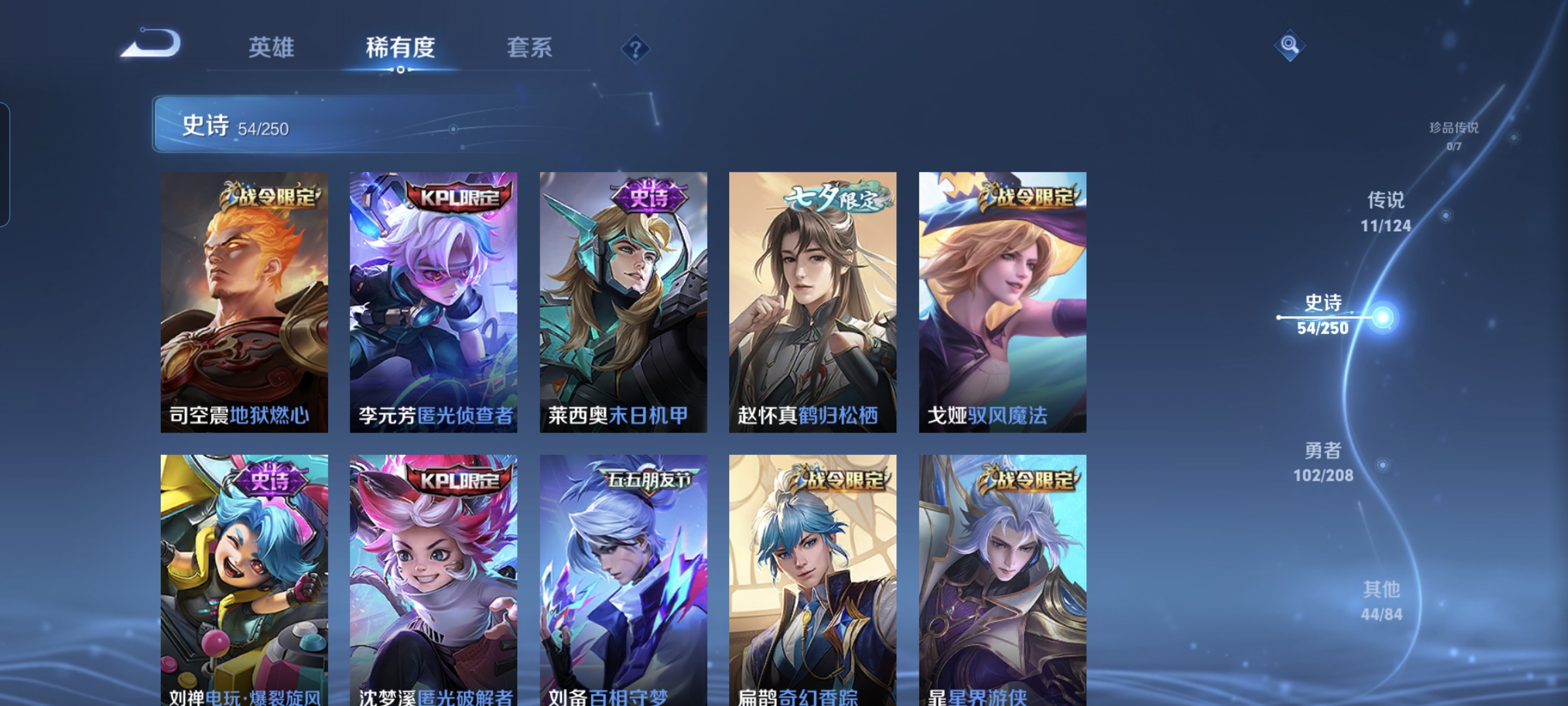 WZQM3184068王者荣耀账号详情图9