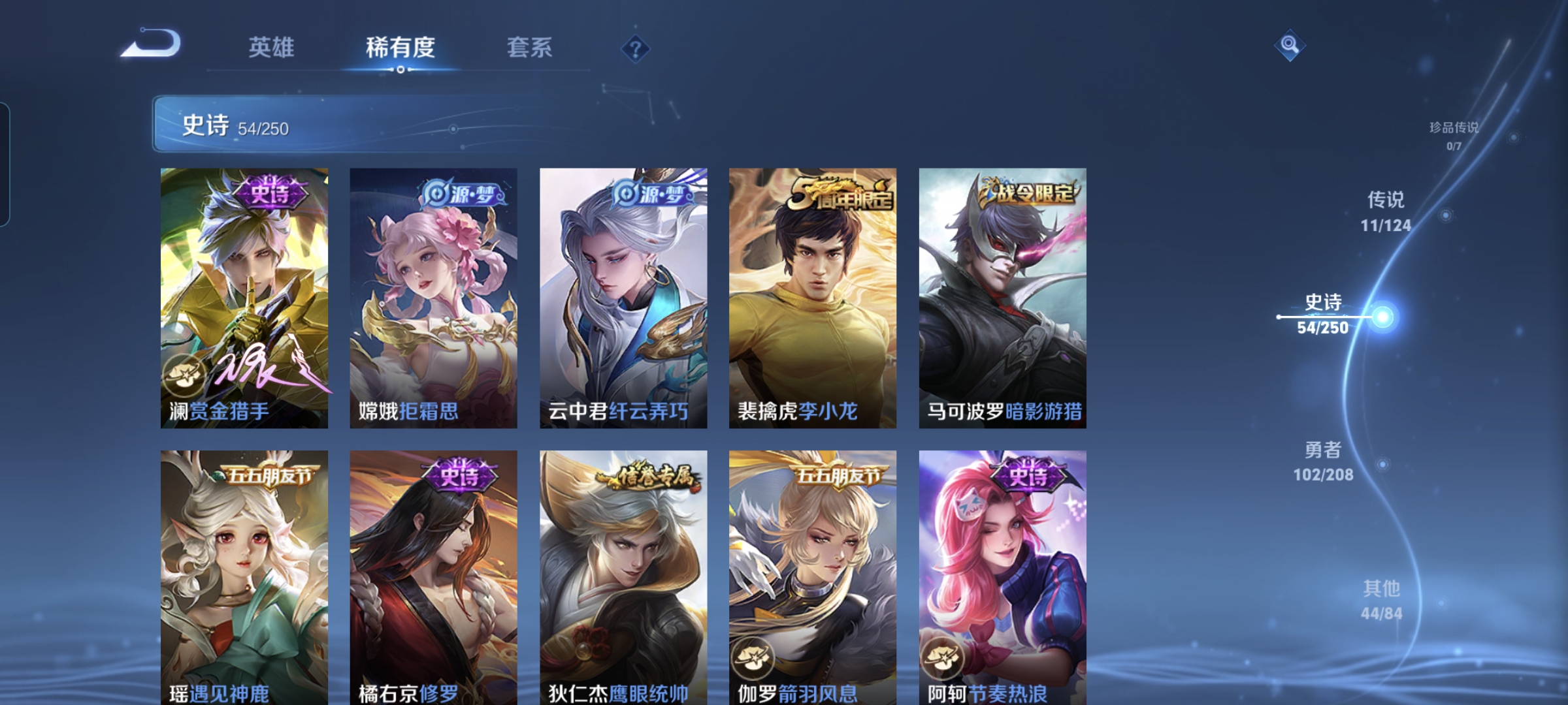 WZQM3184068王者荣耀账号详情图10