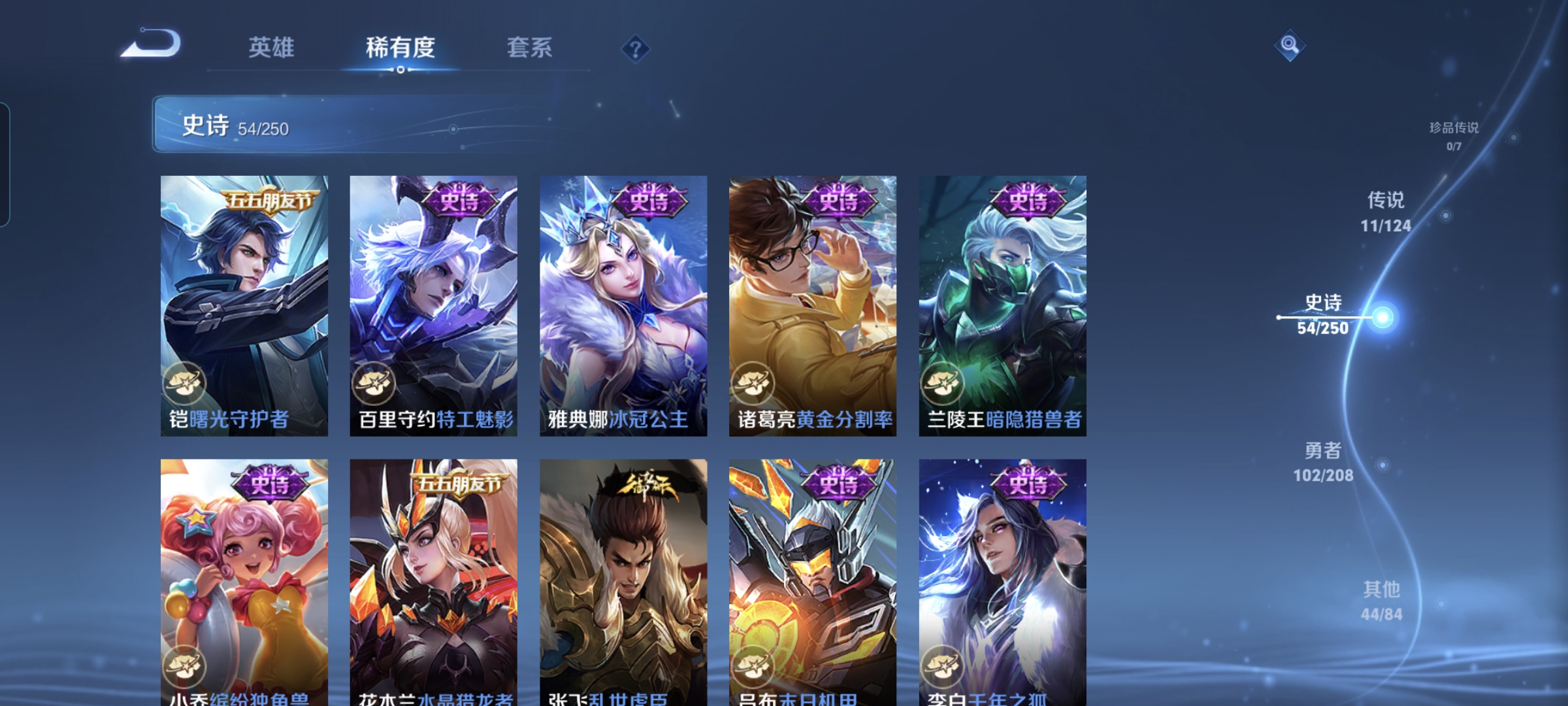 WZQM3184068王者荣耀账号详情图11