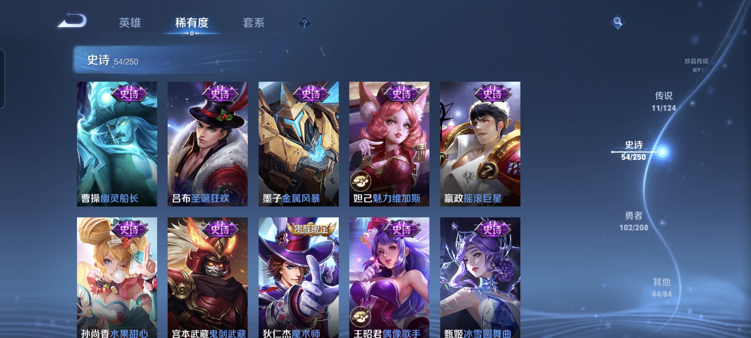 WZQM3184068王者荣耀账号详情图12