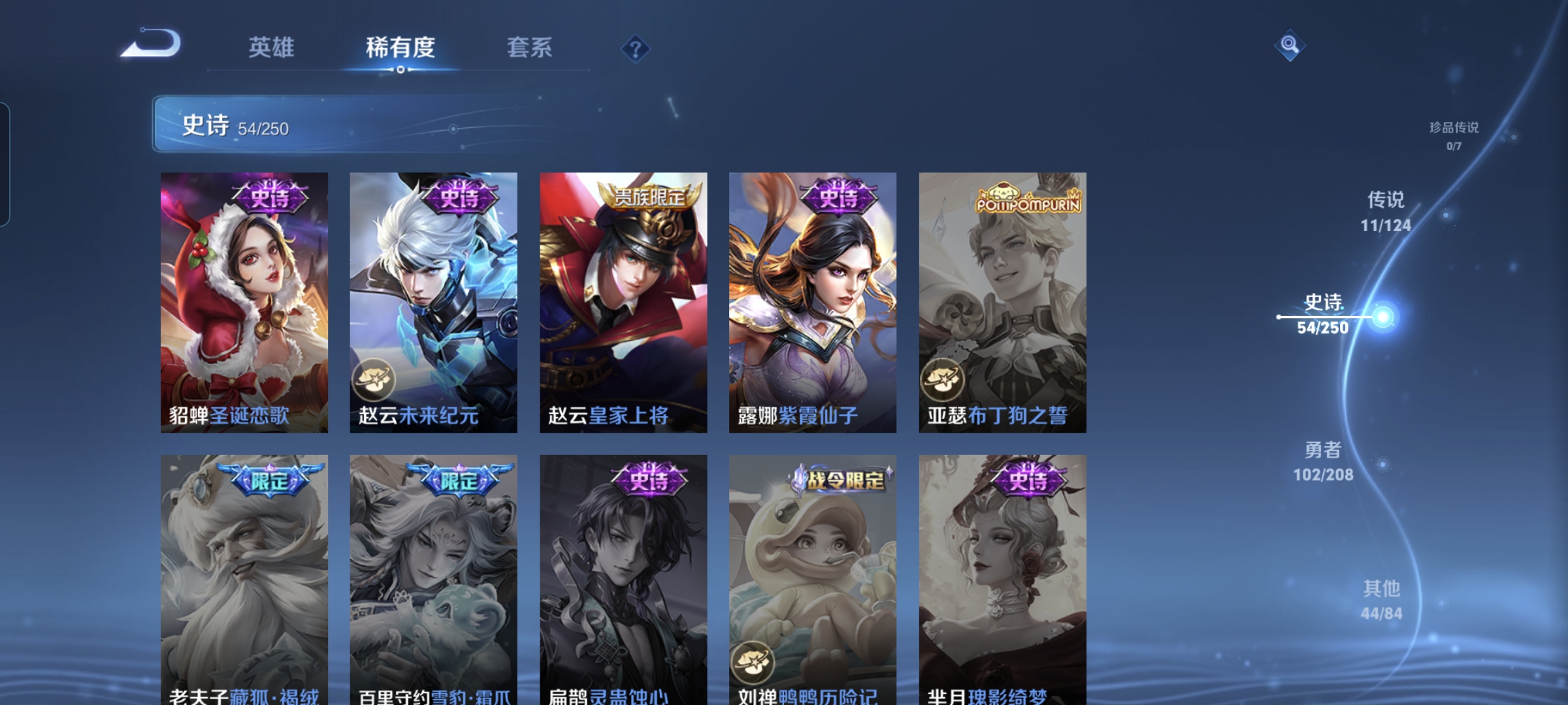 WZQM3184068王者荣耀账号详情图13