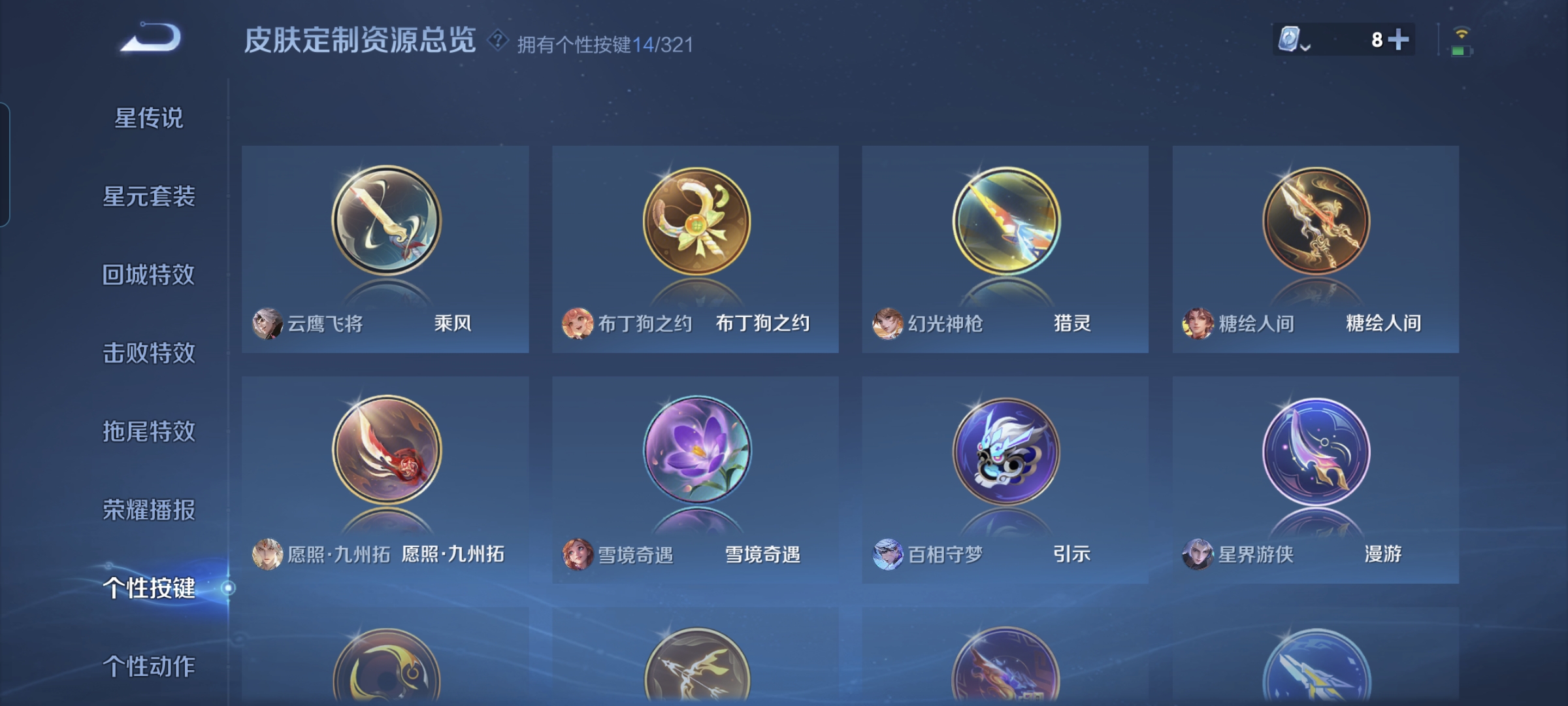 WZQM3184068王者荣耀账号详情图17