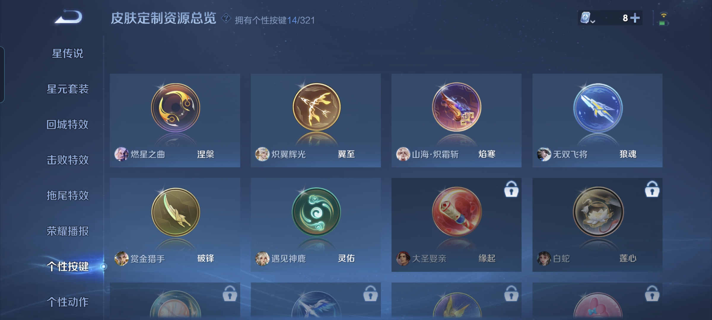 WZQM3184068王者荣耀账号详情图18