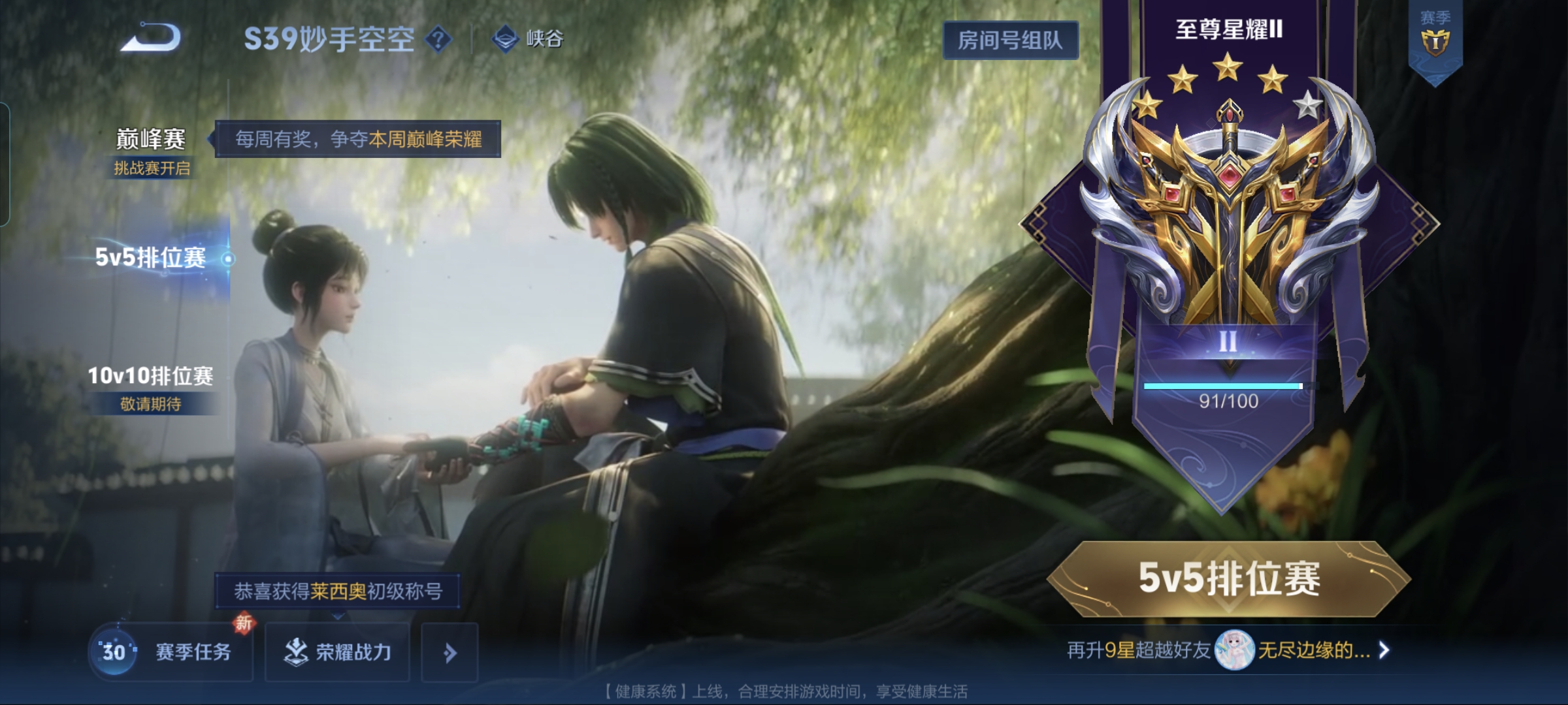 WZQM3184068王者荣耀账号详情图20