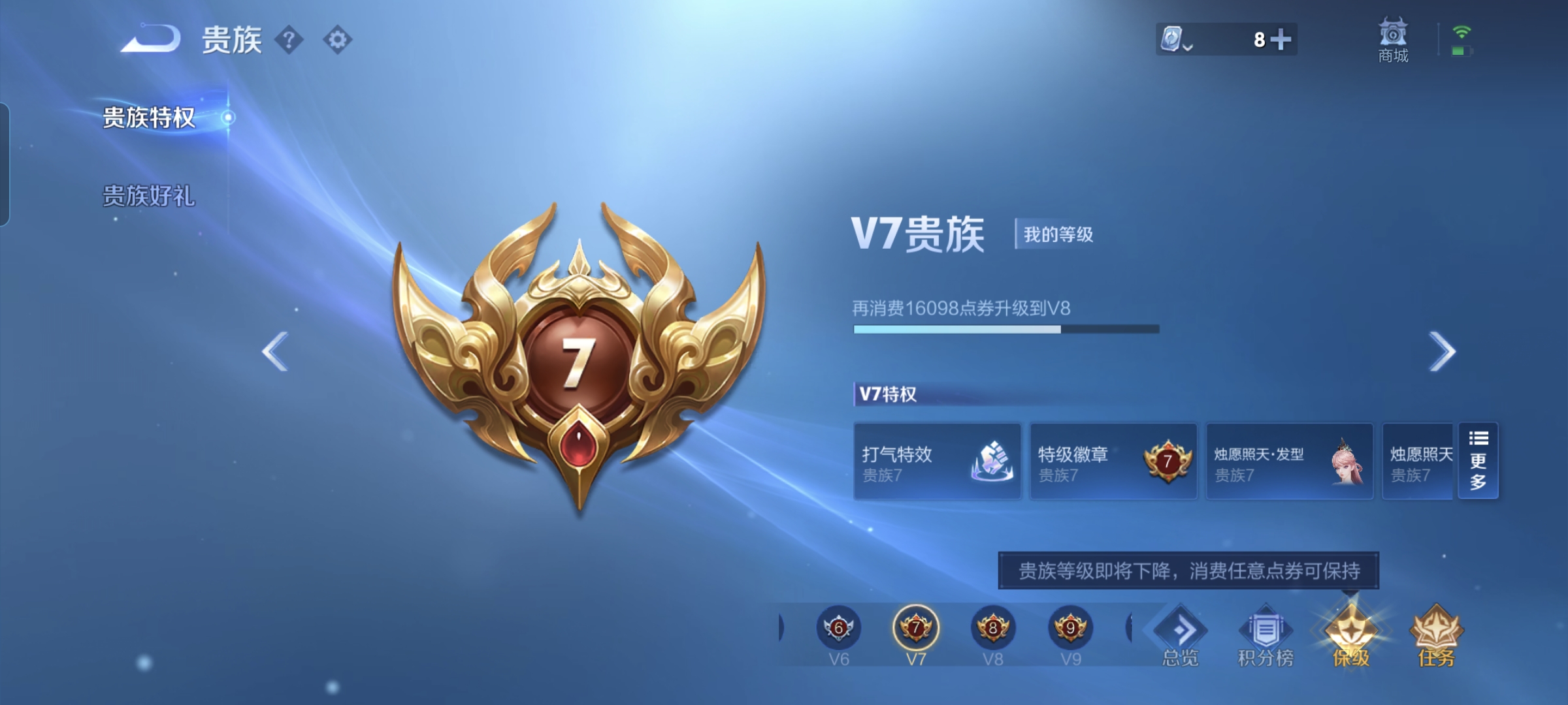 WZQM3184068王者荣耀账号详情图21