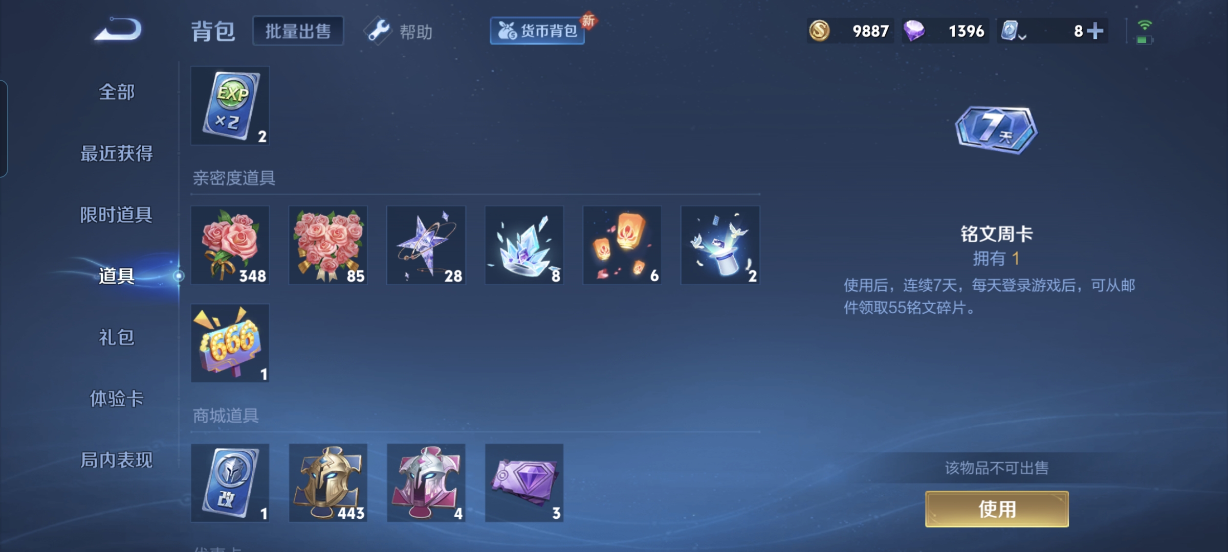 WZQM3184068王者荣耀账号详情图22