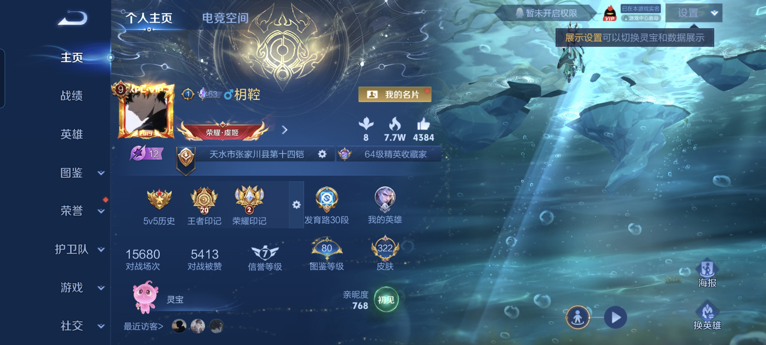 WZCMW3248461王者荣耀账号详情图1