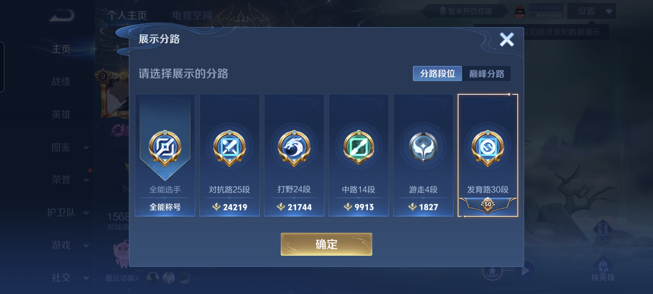 WZCMW3248461王者荣耀账号详情图2