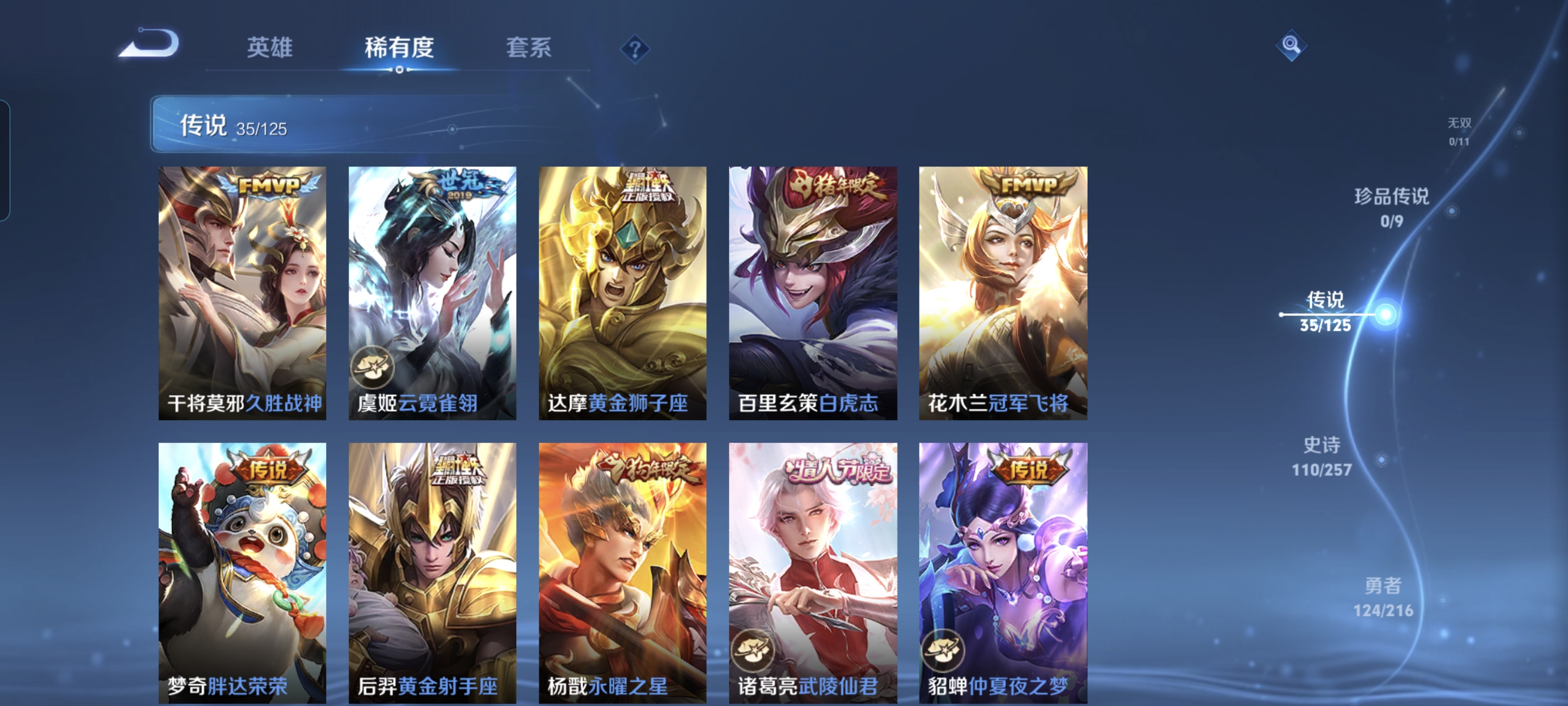 WZCMW3248461王者荣耀账号详情图8