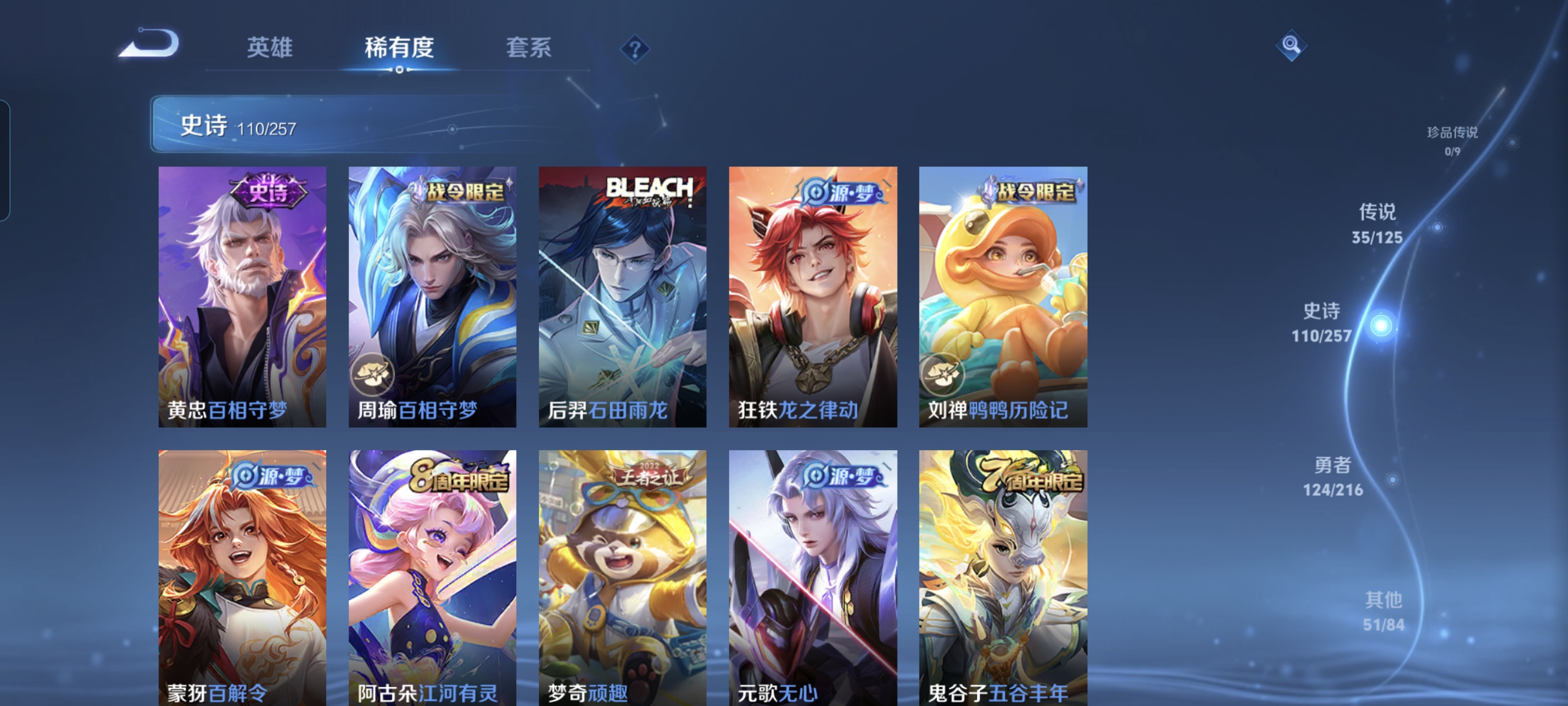 WZCMW3248461王者荣耀账号详情图10