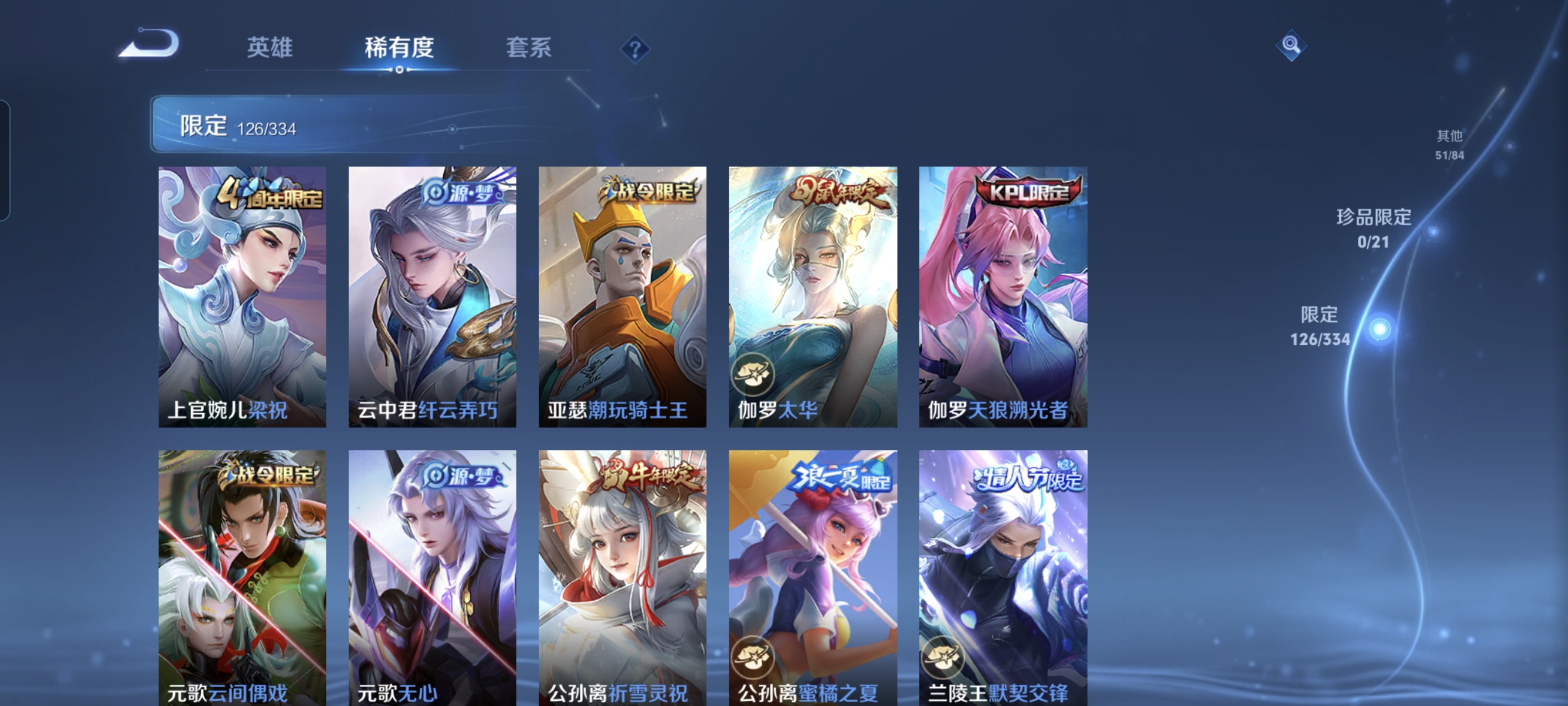 WZCMW3248461王者荣耀账号详情图14