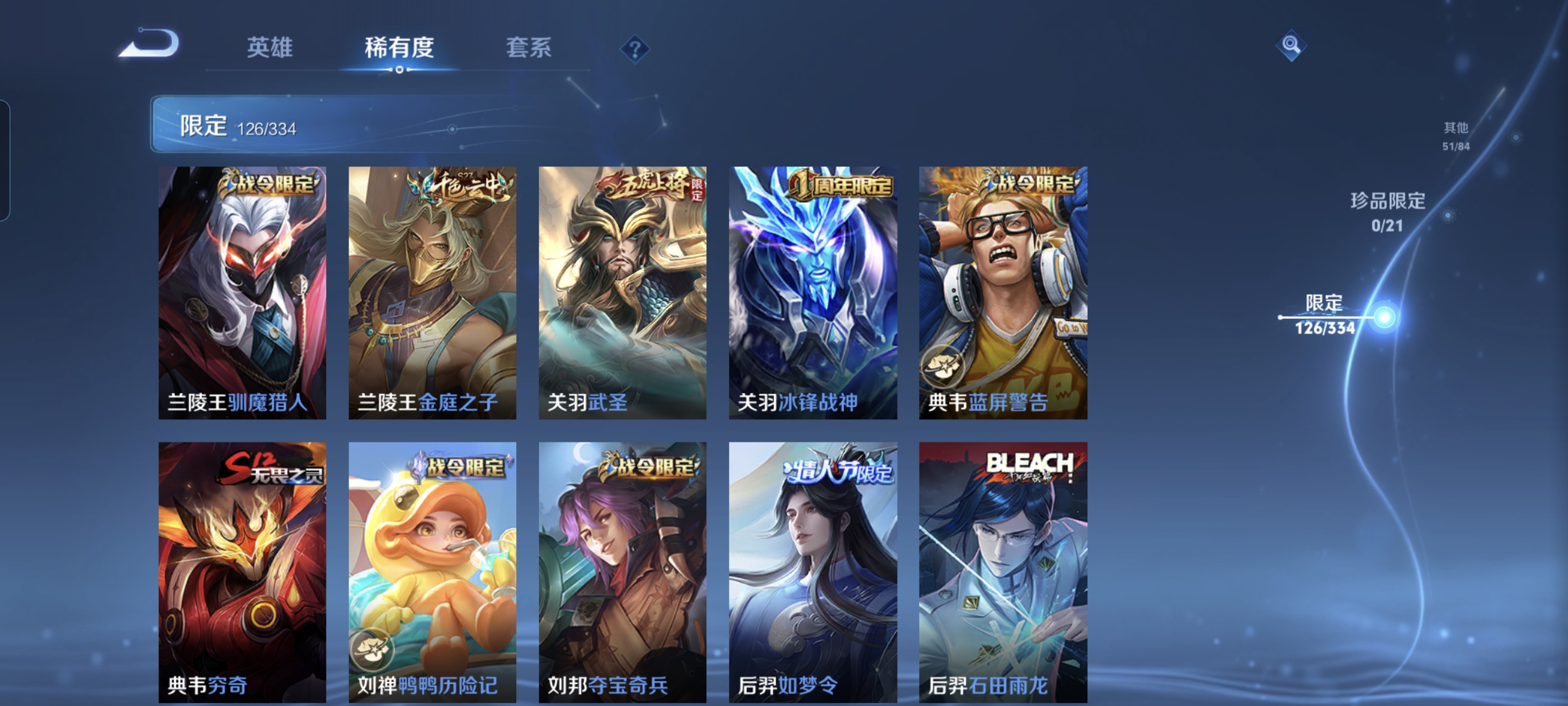 WZCMW3248461王者荣耀账号详情图15
