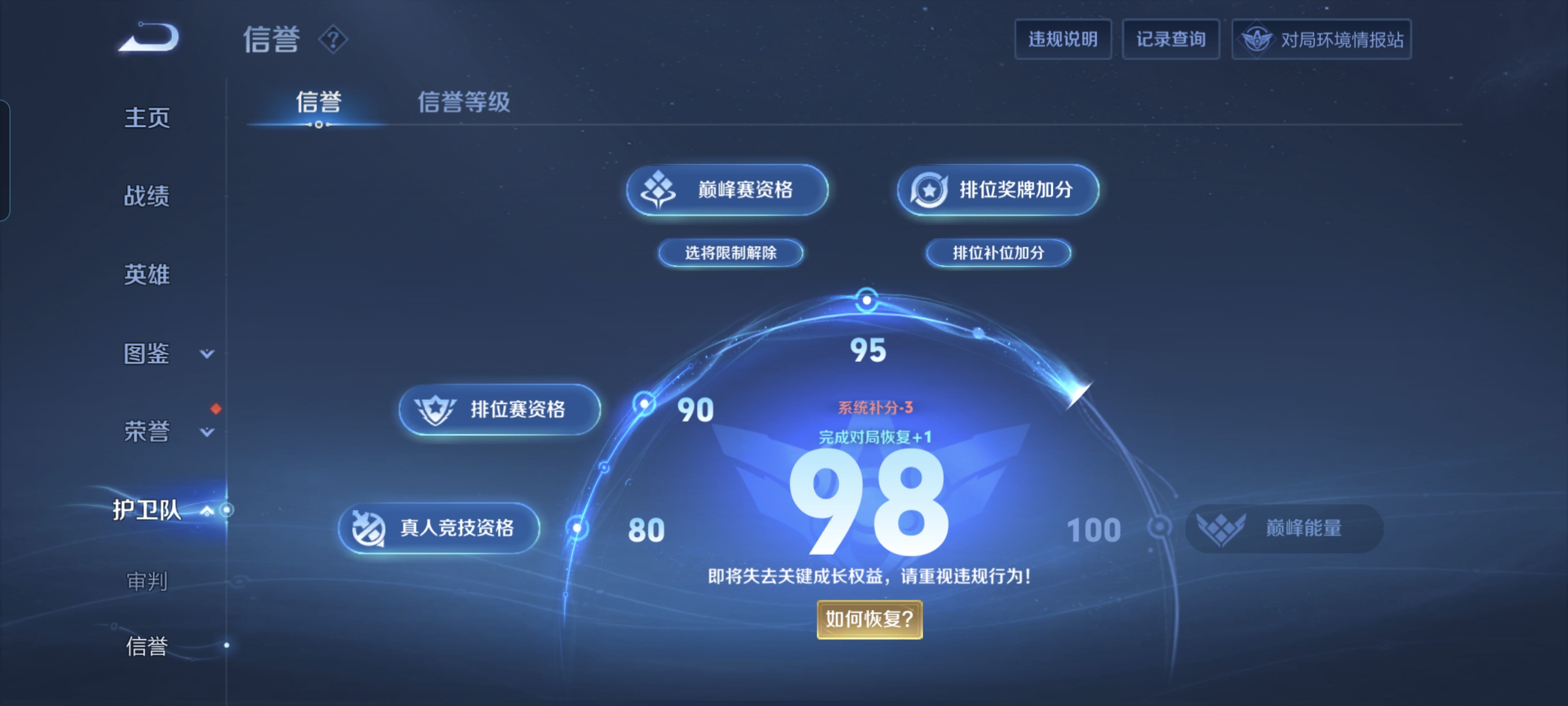 WZCMW3248461王者荣耀账号详情图16