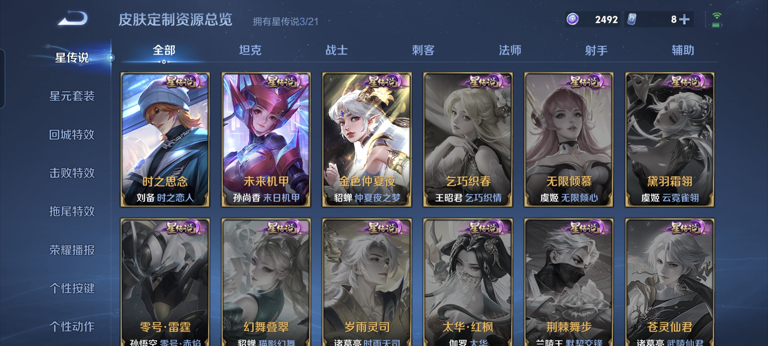 WZCMW3248461王者荣耀账号详情图21