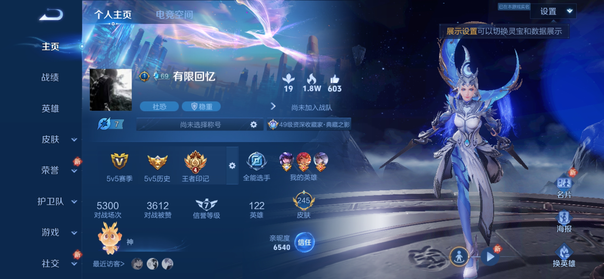 WZQM3183882王者荣耀账号详情图2