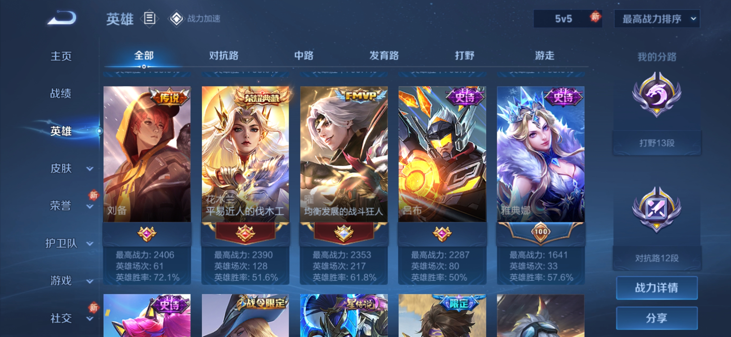 WZQM3183882王者荣耀账号详情图6