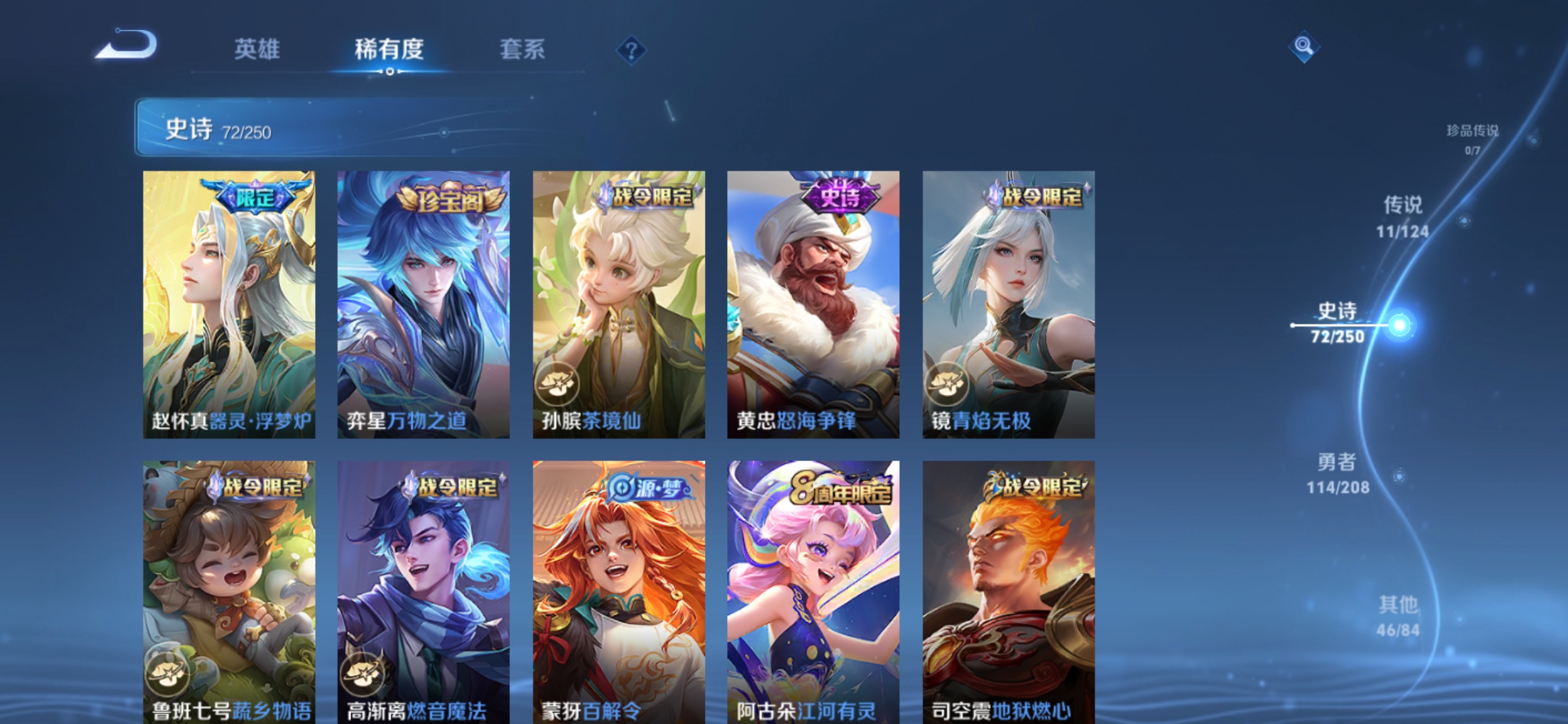 WZQM3183882王者荣耀账号详情图11