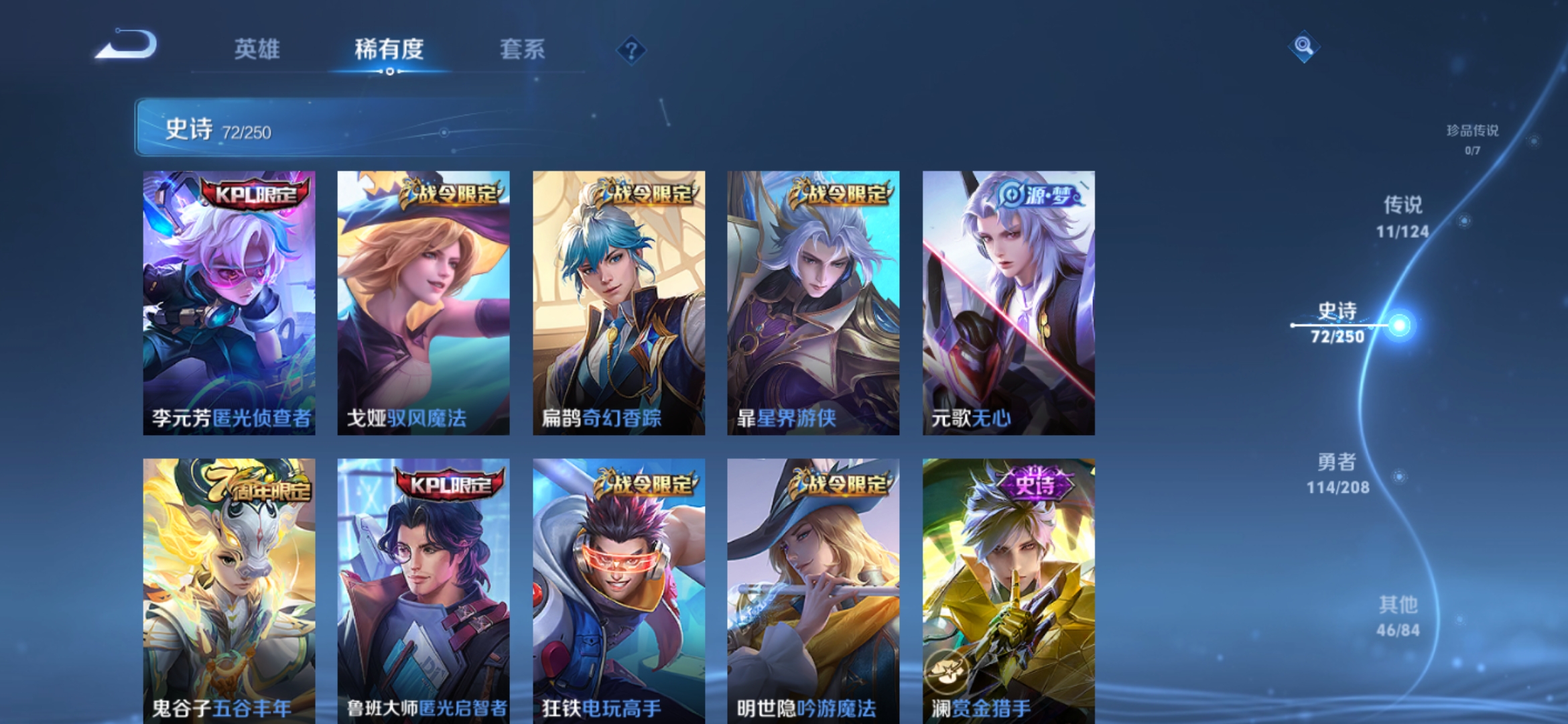 WZQM3183882王者荣耀账号详情图12