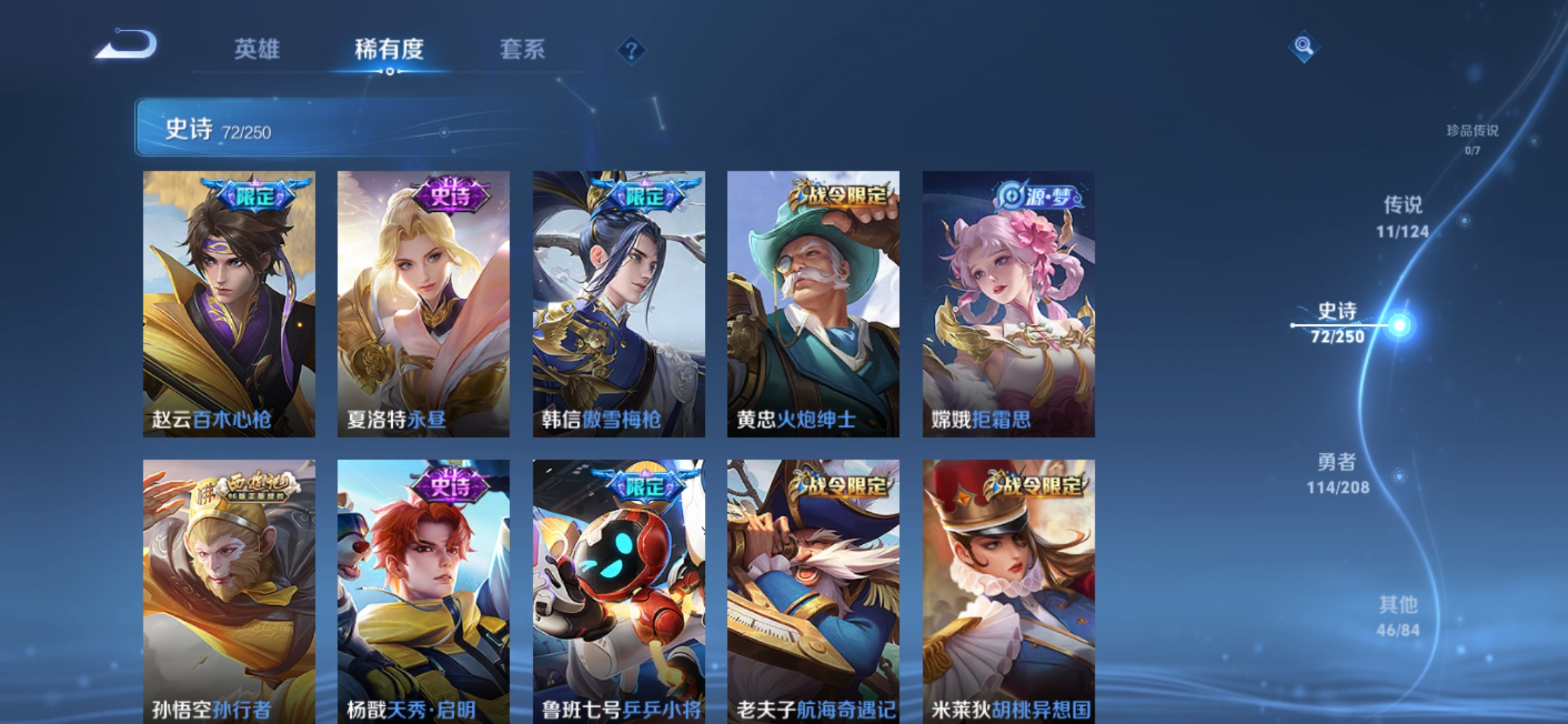 WZQM3183882王者荣耀账号详情图13