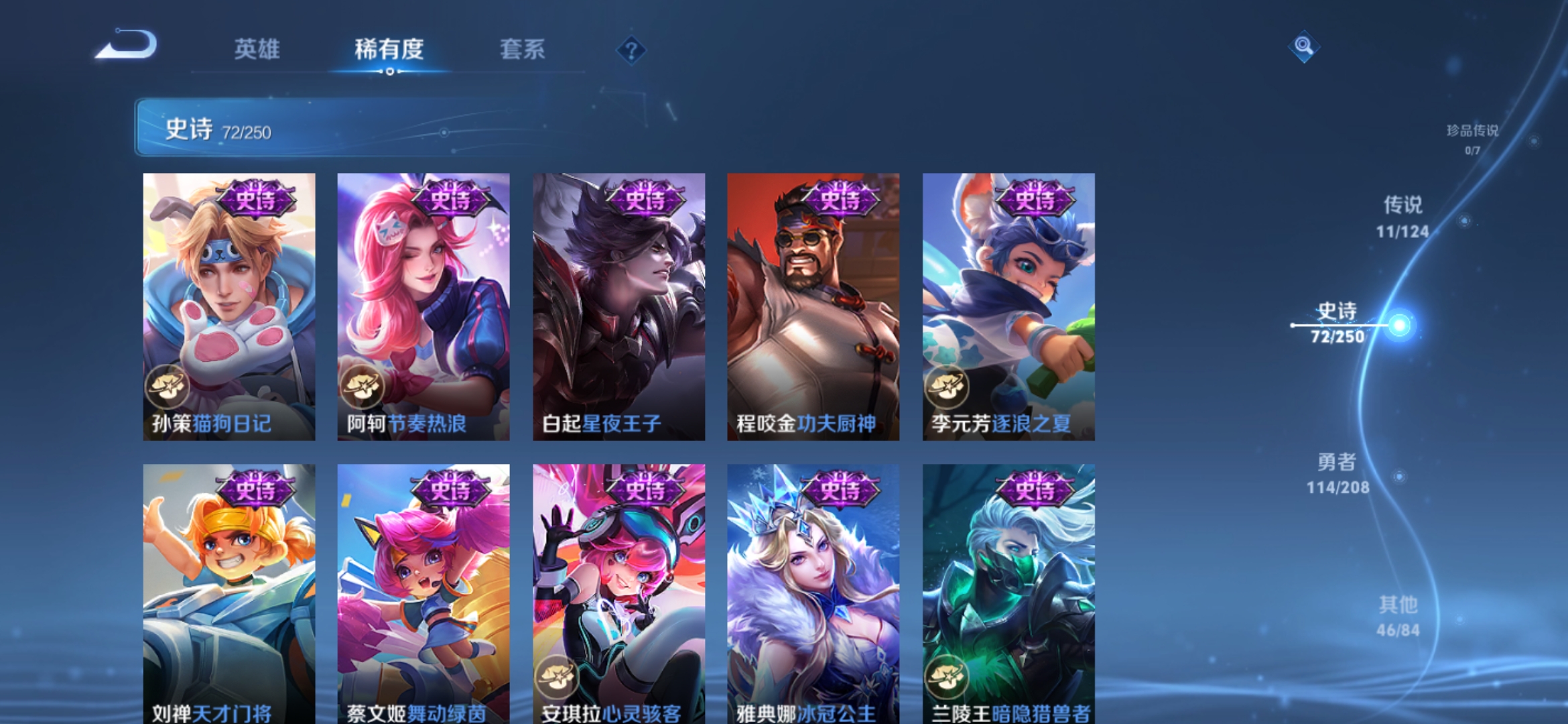 WZQM3183882王者荣耀账号详情图15