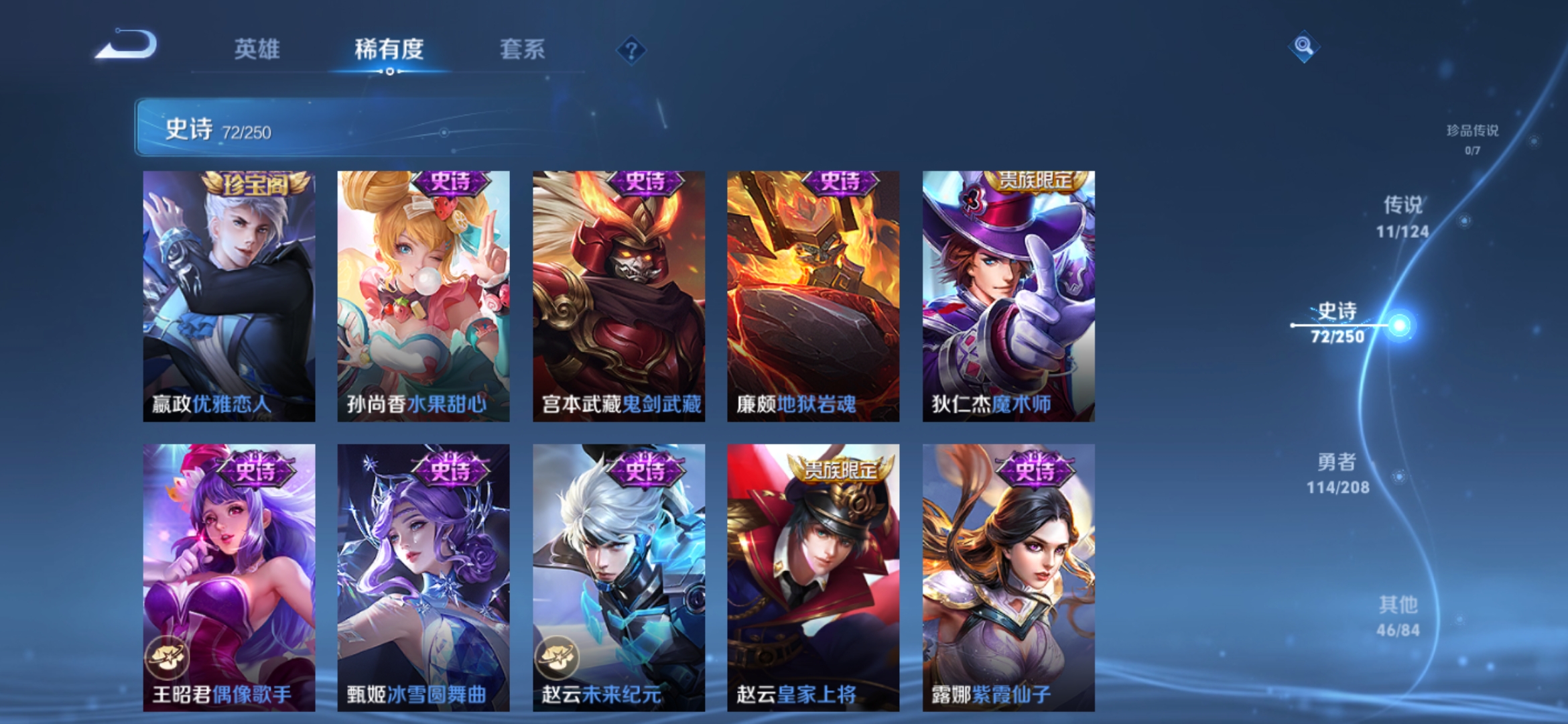 WZQM3183882王者荣耀账号详情图17