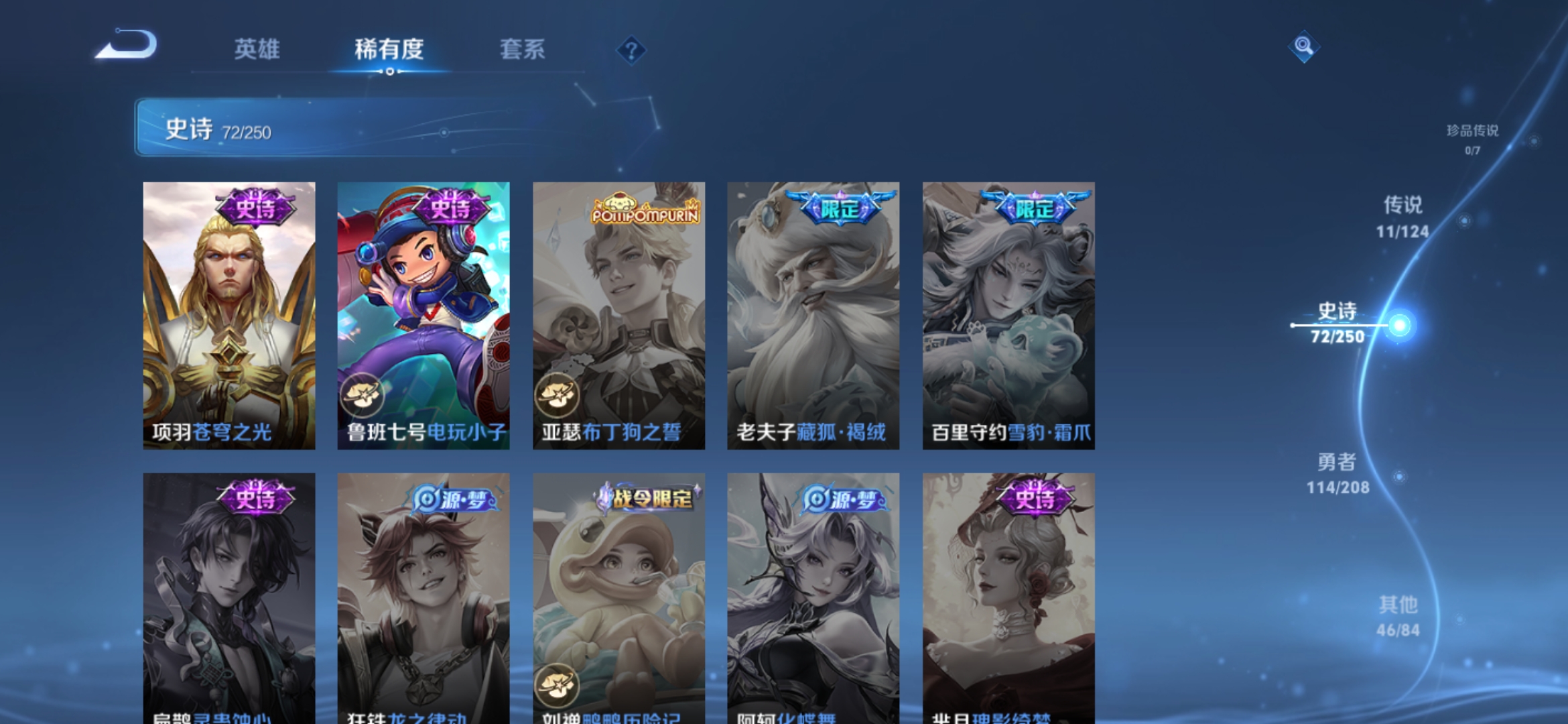 WZQM3183882王者荣耀账号详情图18
