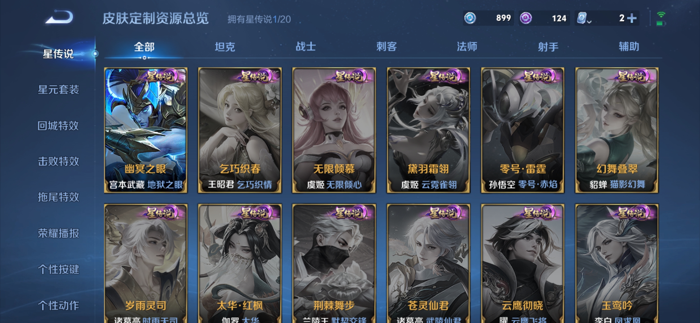 WZQM3183882王者荣耀账号详情图19