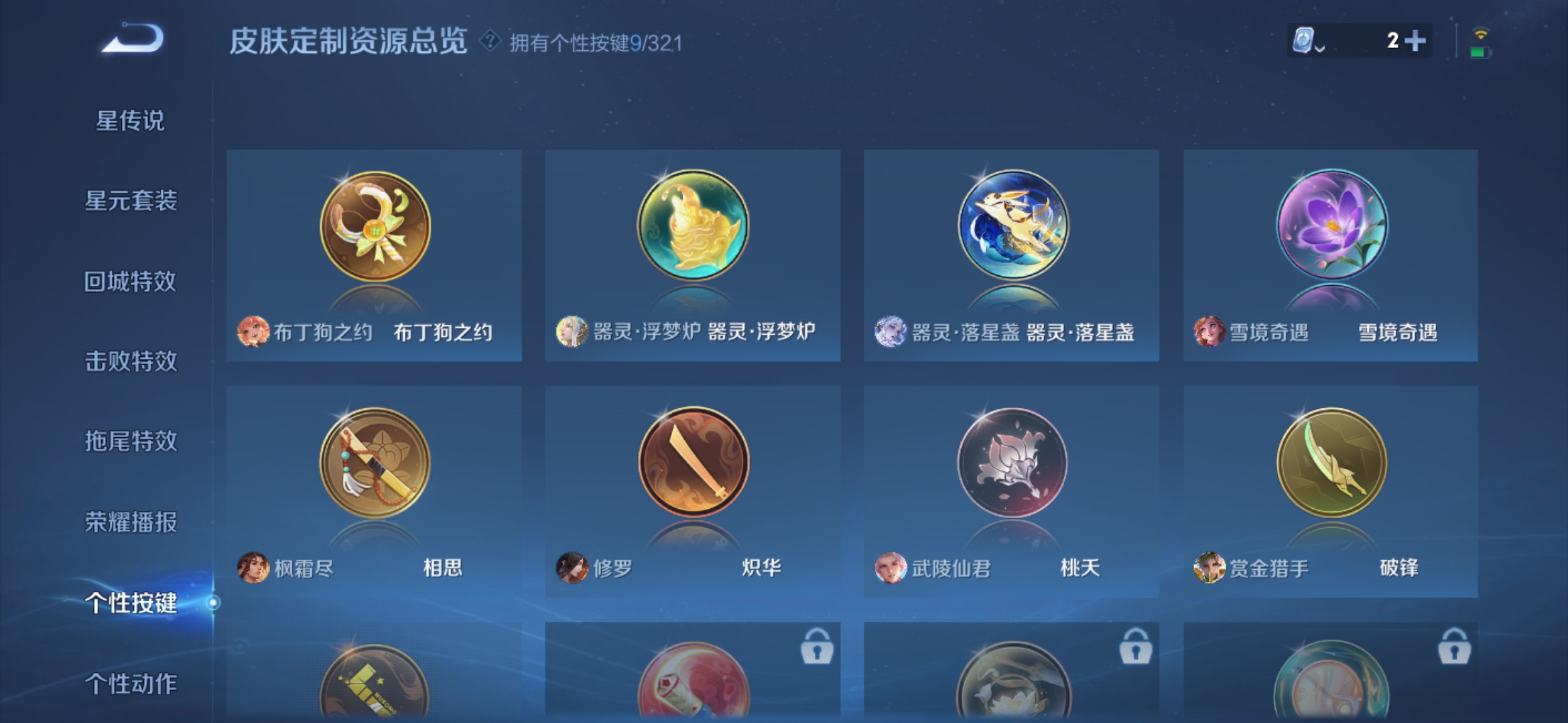 WZQM3183882王者荣耀账号详情图21